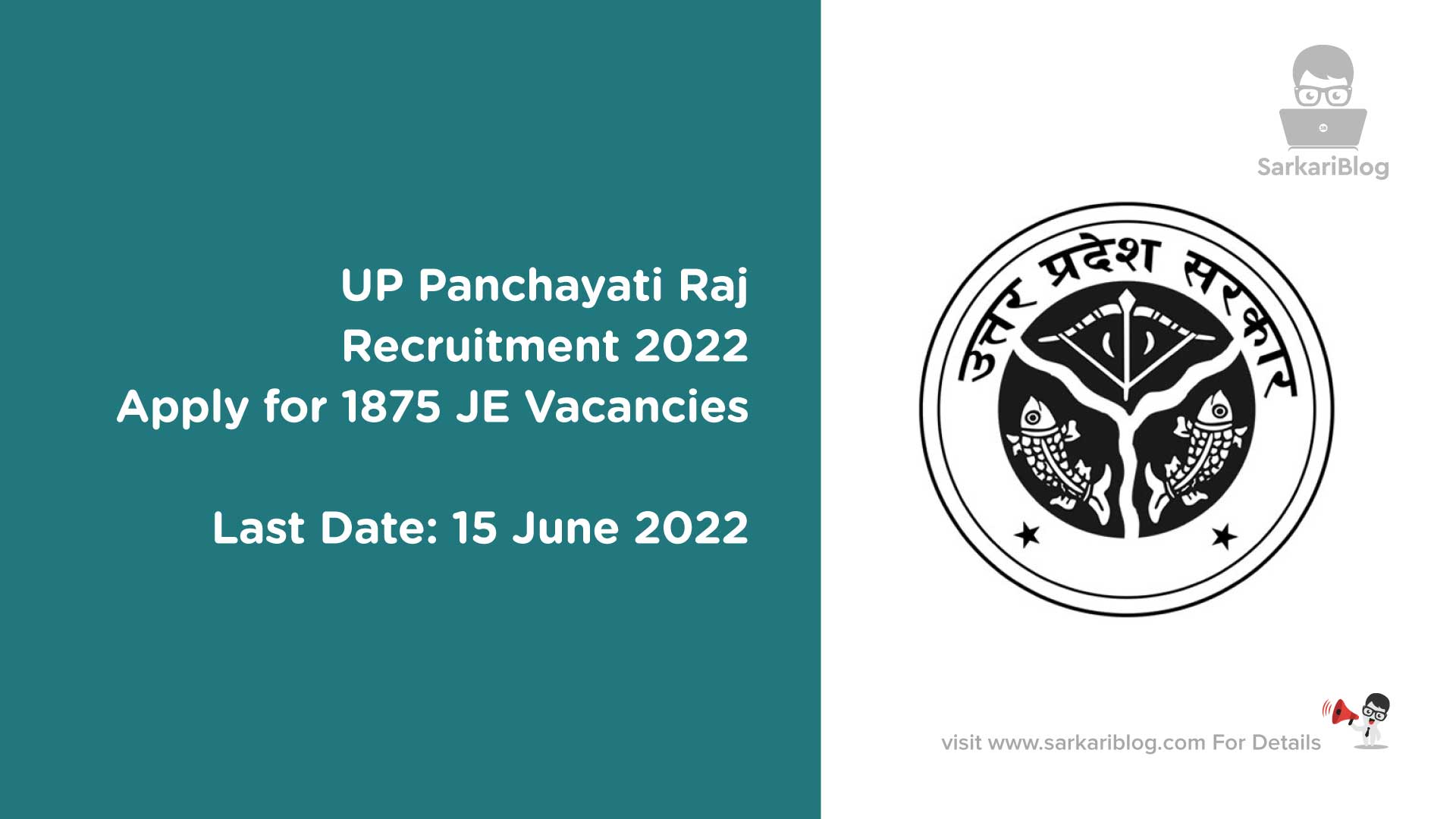 UP Panchayati Raj Recruitment 2022