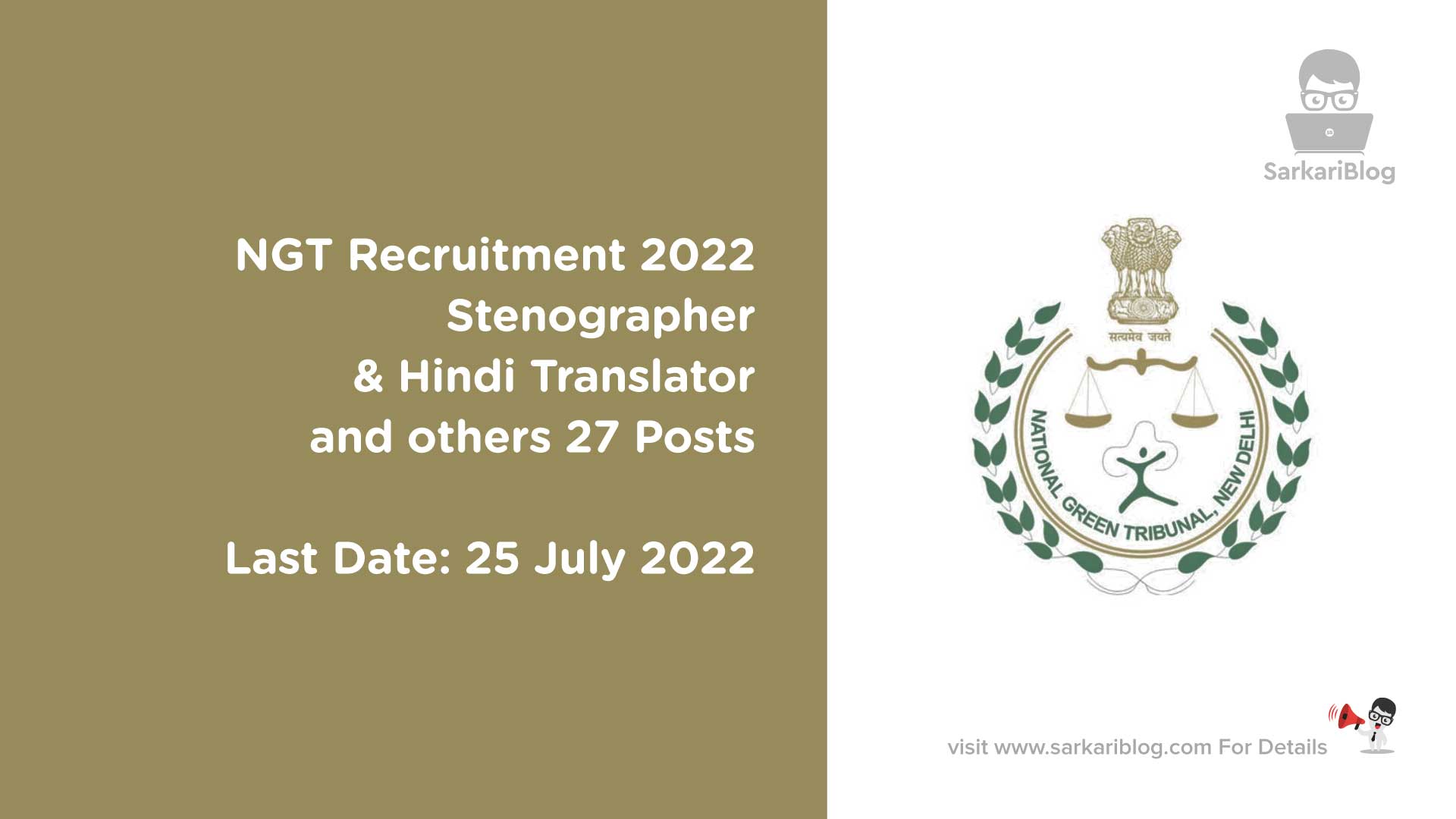 NGT Recruitment 2022