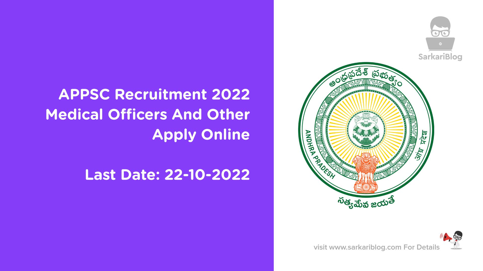 APPSC Recruitment 2022