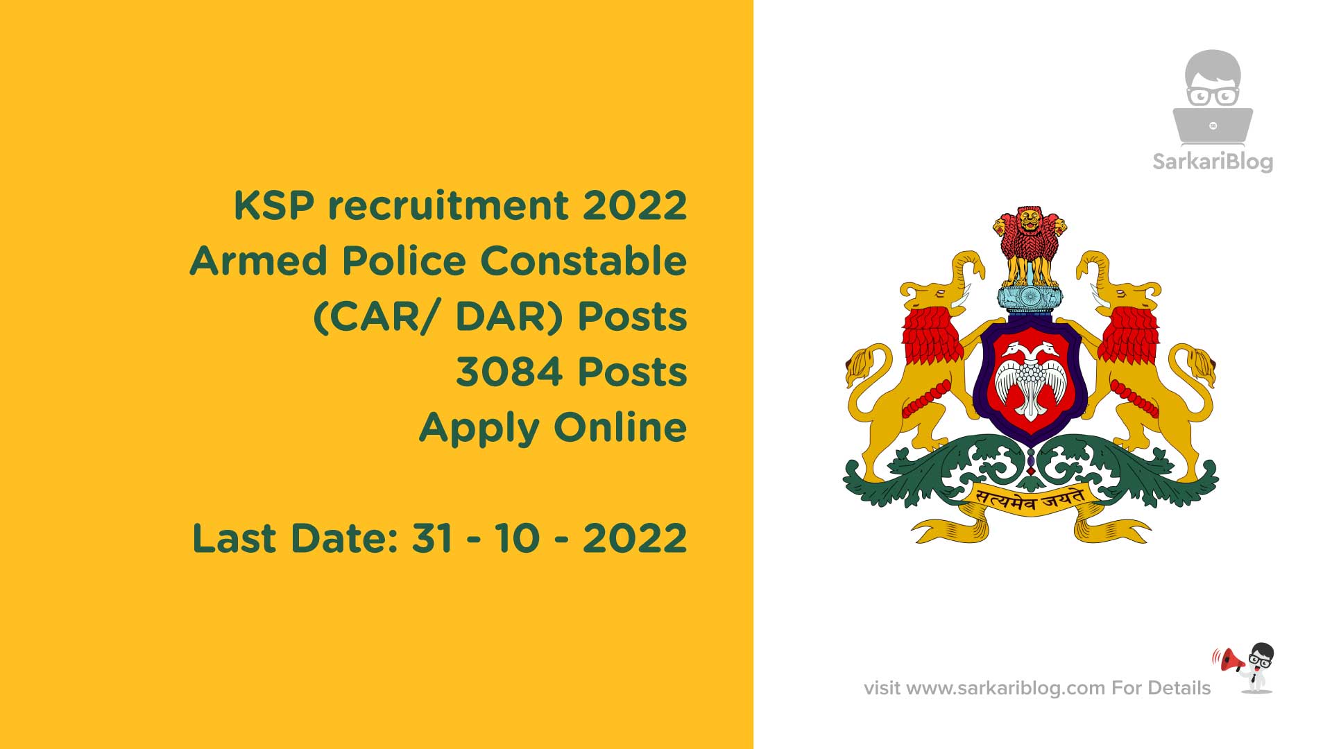 KSP recruitment 2022