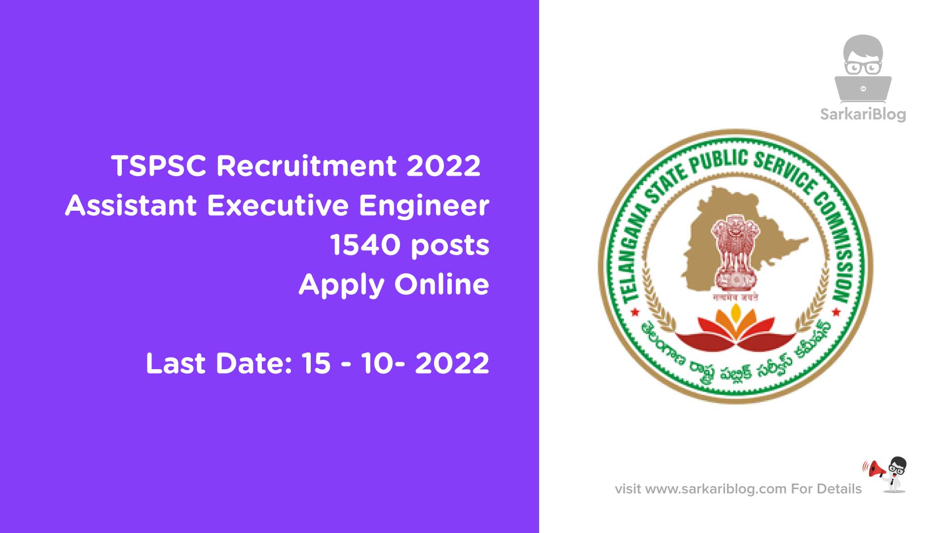 TSPSC AEE Recruitment 2022