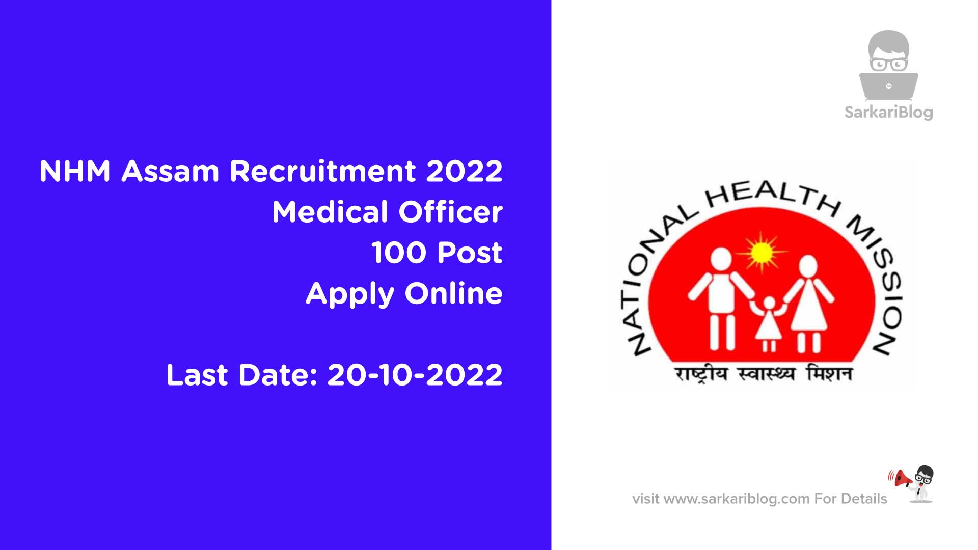 NHM Assam Medical Officer Recruitment 2022