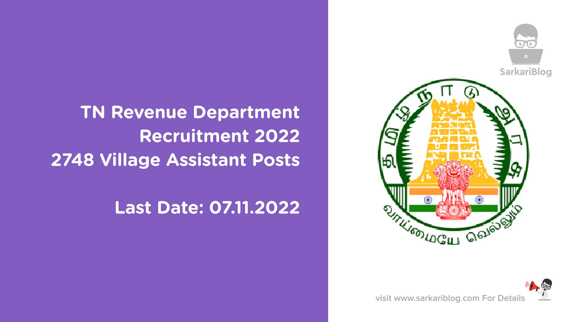 TN Revenue Department Recruitment 2022