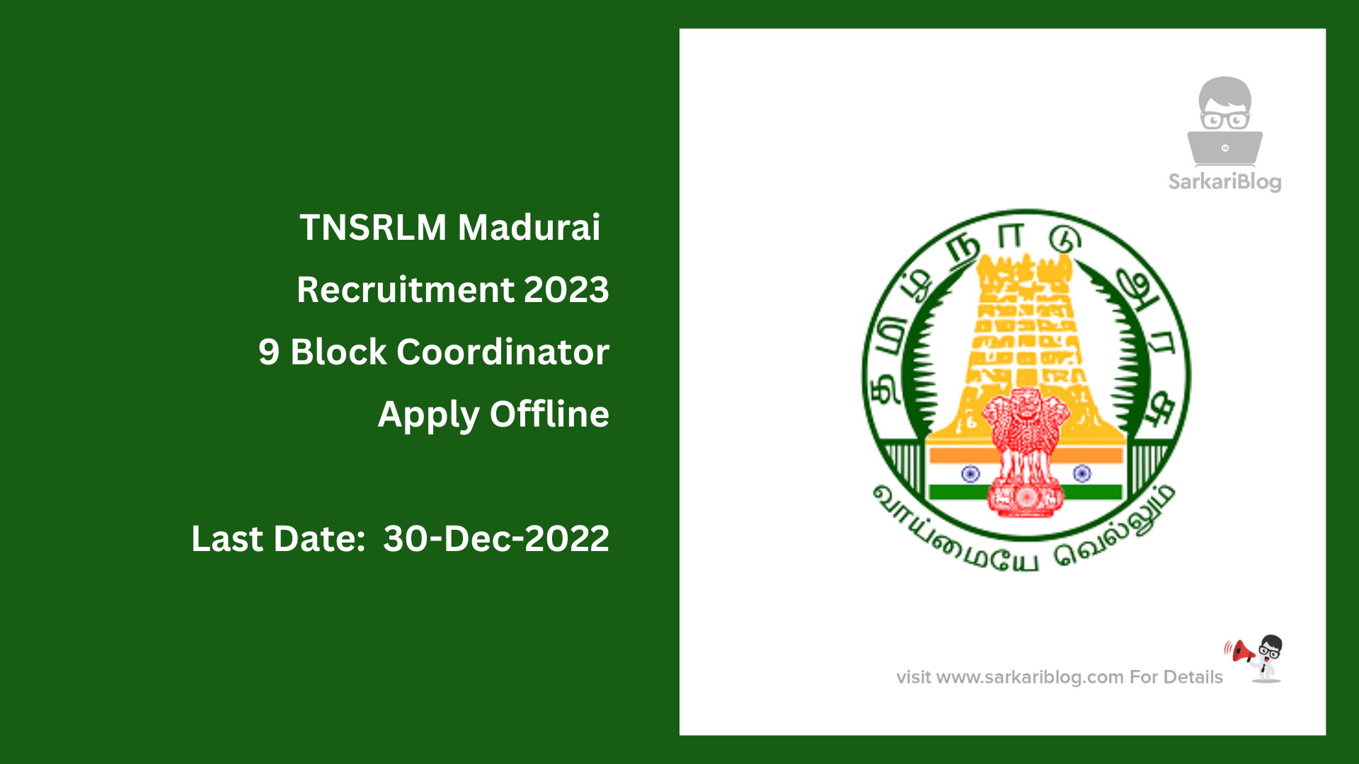 TNSRLM Madurai Recruitment 2023