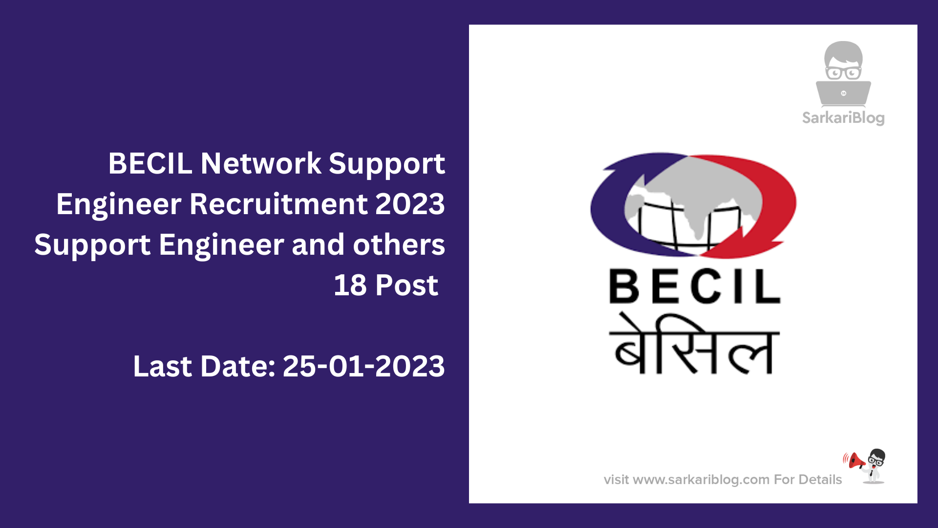 BECIL Network Engineer Recruitment 2023