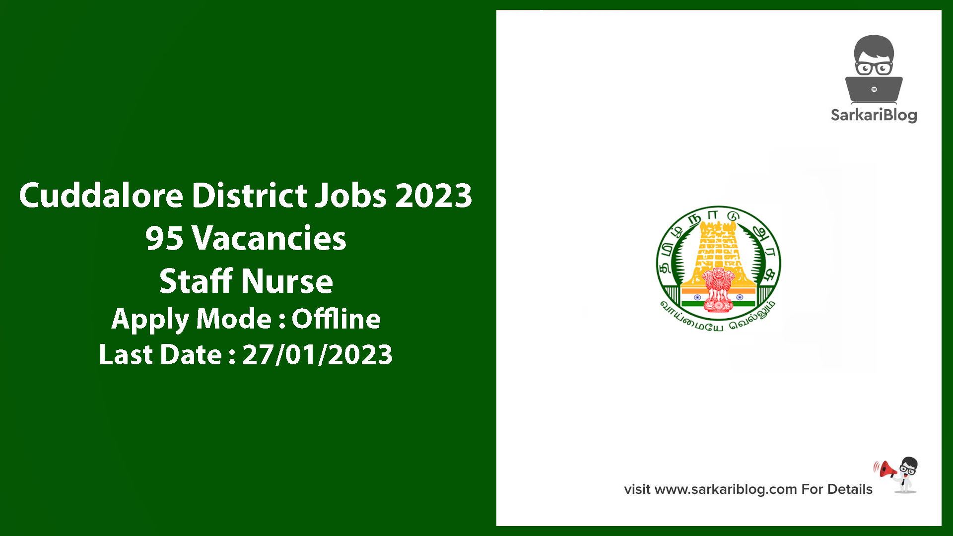 Cuddalore District Jobs 2023