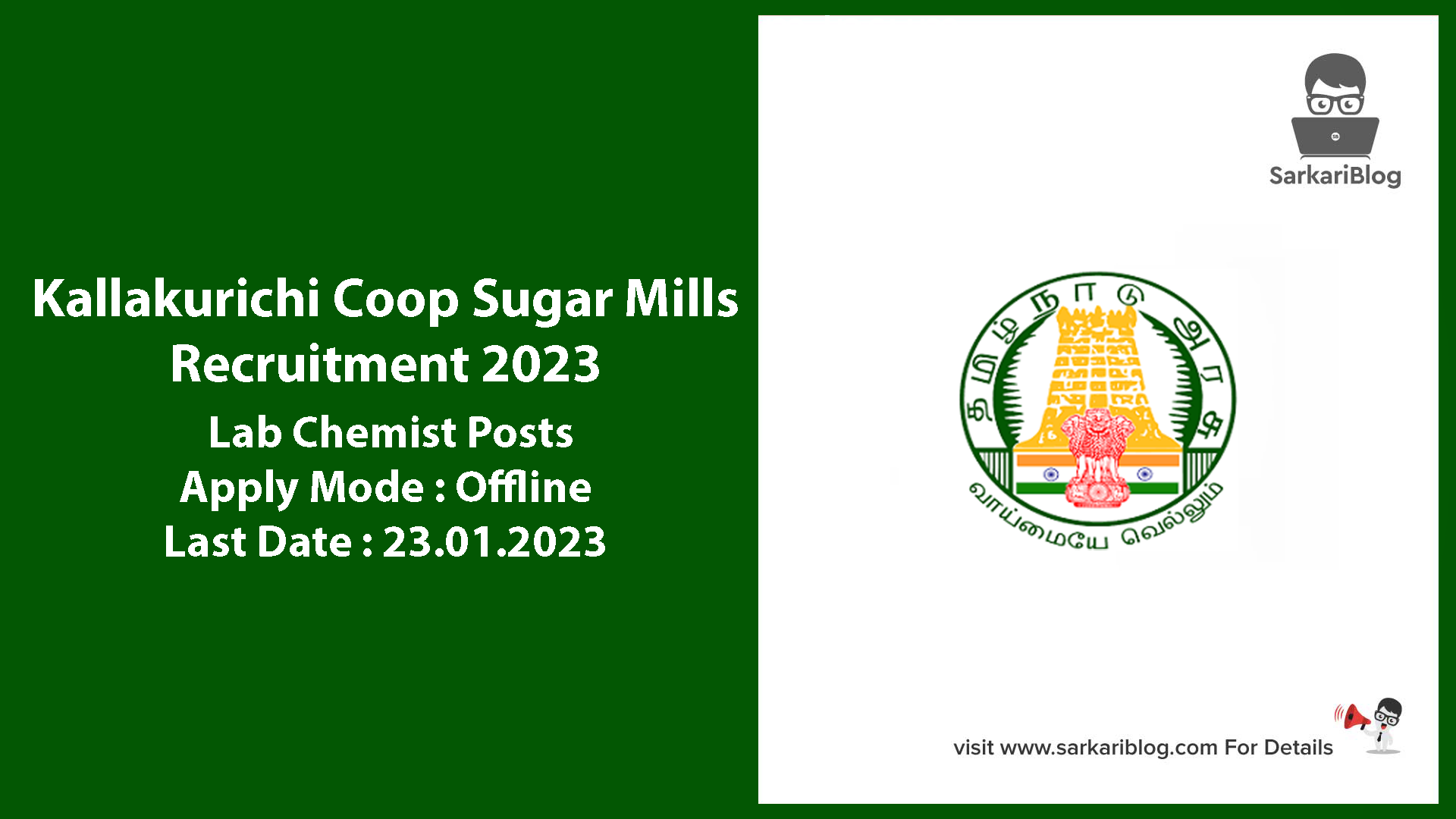 Kallakurichi Coop Sugar Mills Recruitment 2023