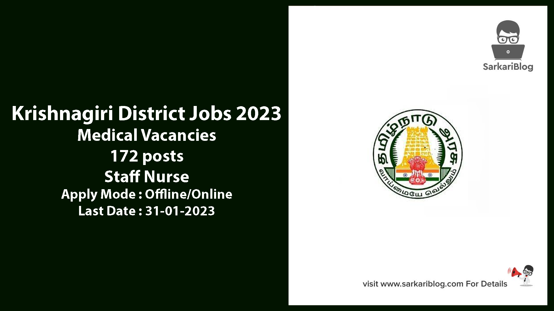 Krishnagiri District Jobs 2023