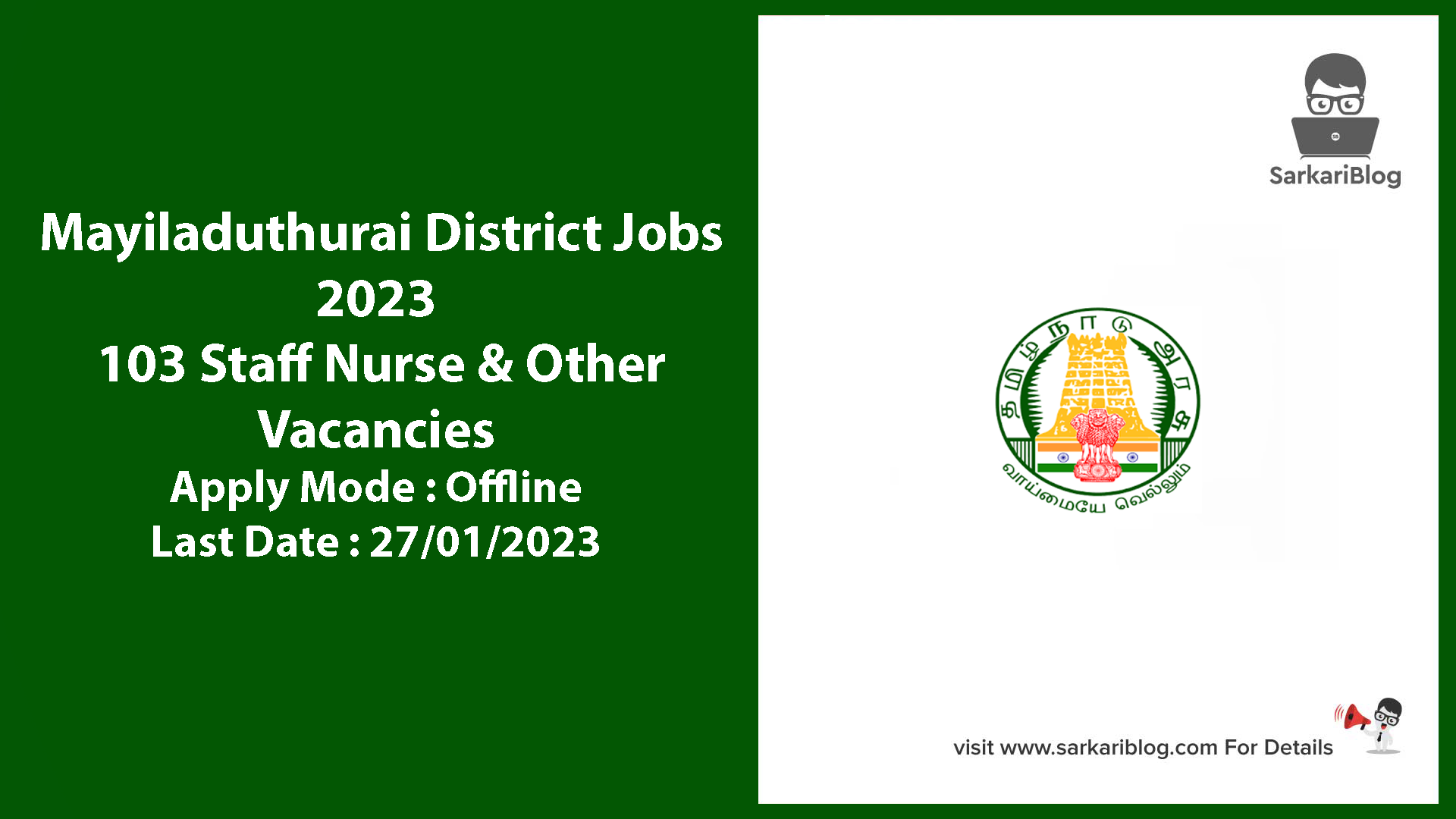 Mayiladuthurai District Jobs 2023