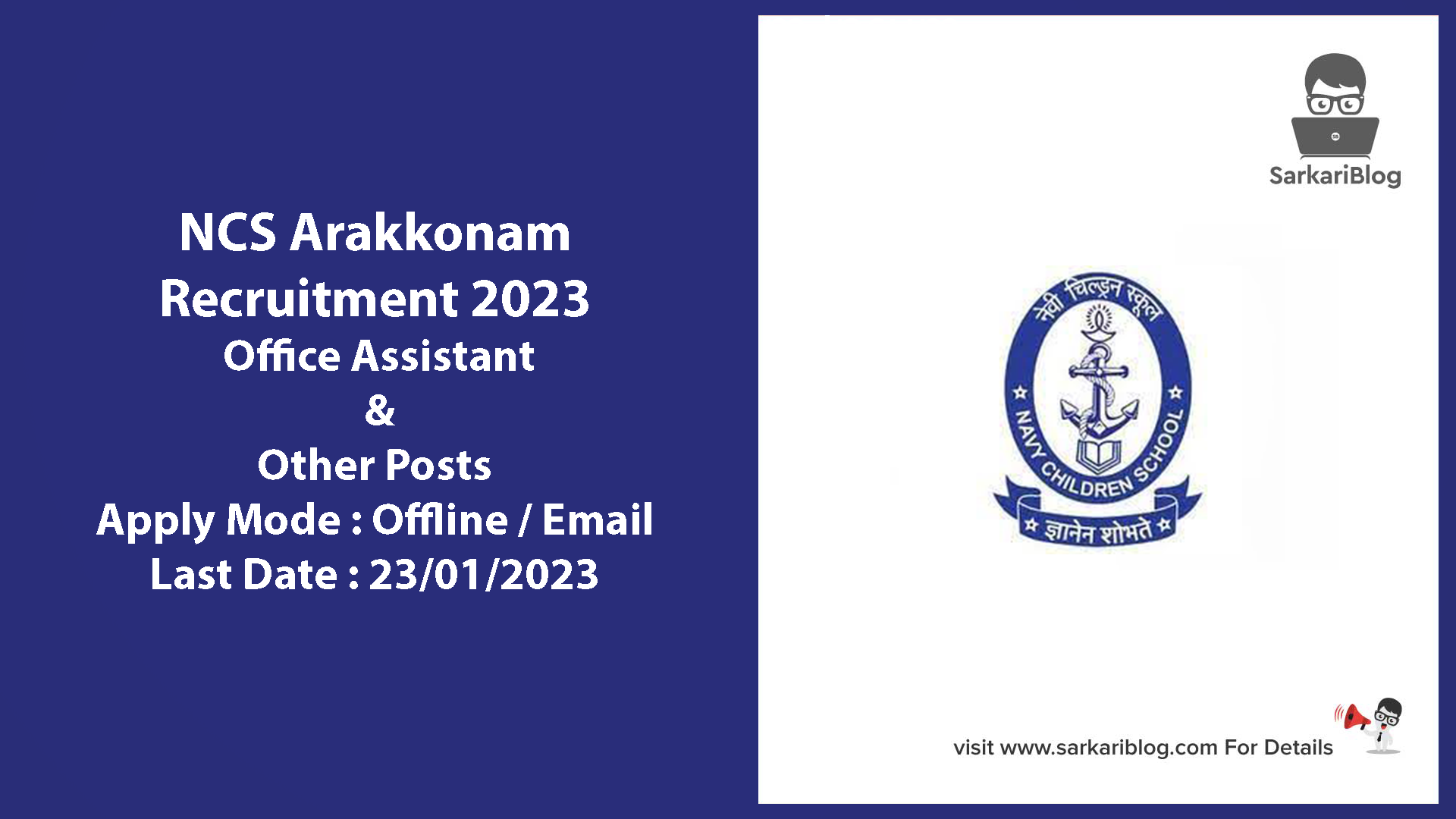 NCS Arakkonam Recruitment 2023