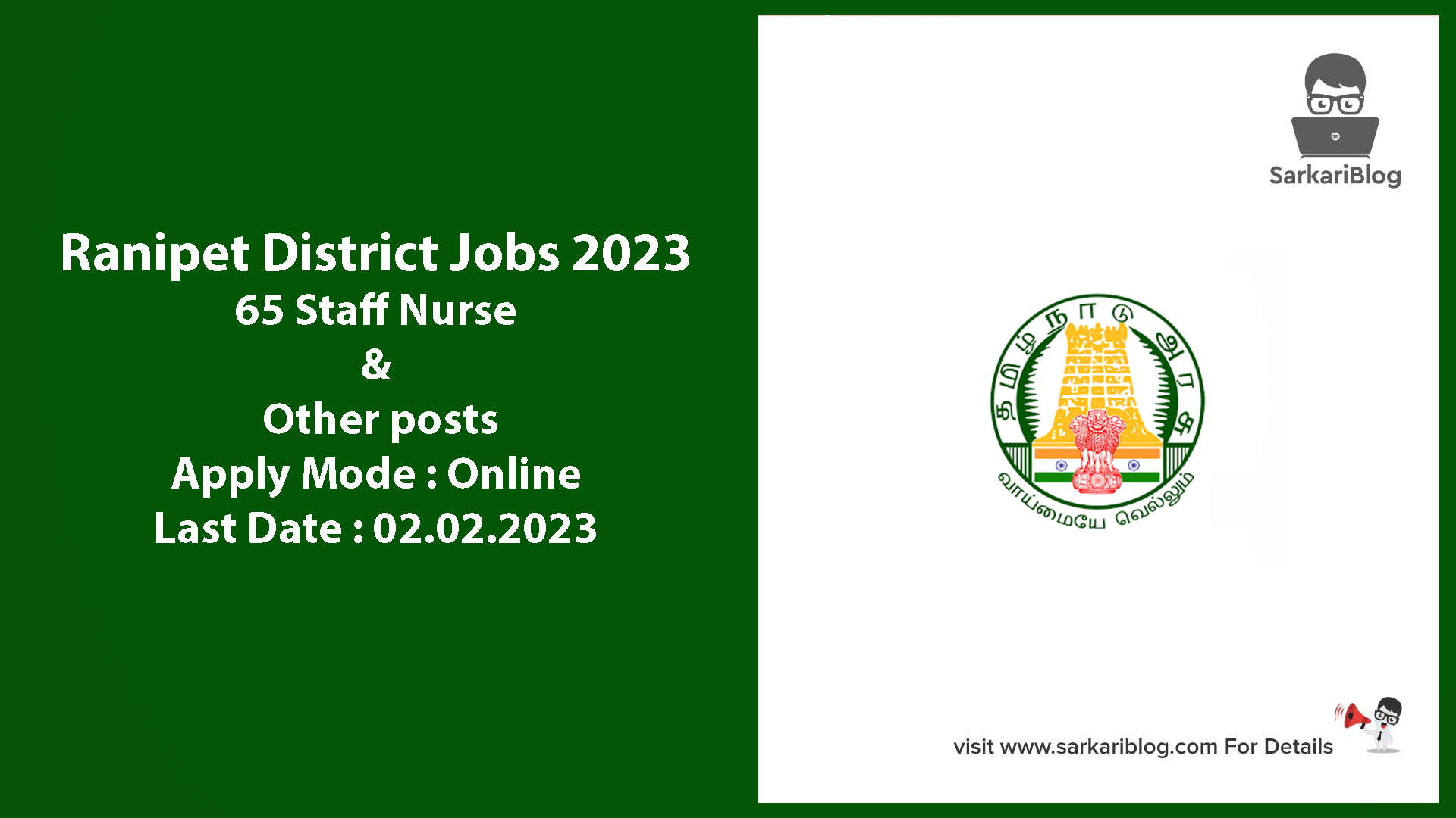 Ranipet District Jobs 2023