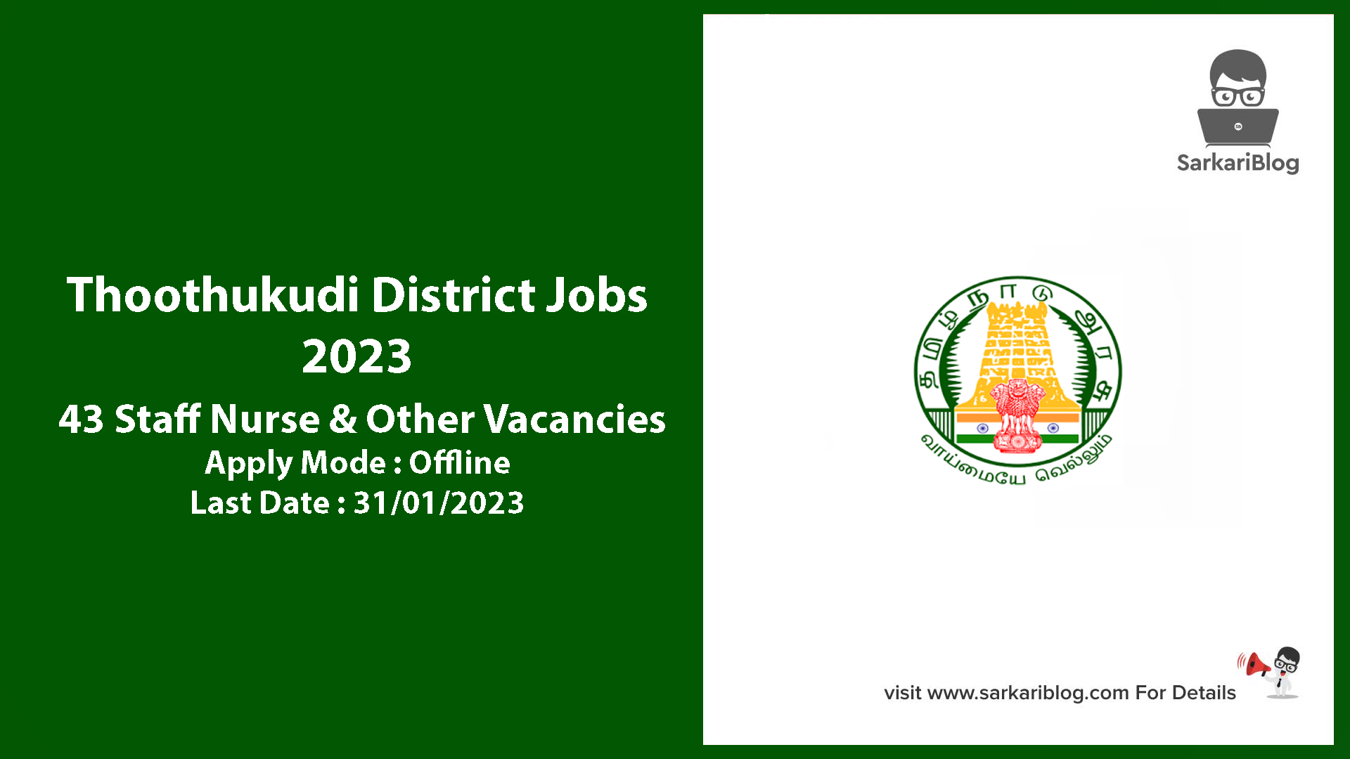 Thoothukudi District Jobs 2023