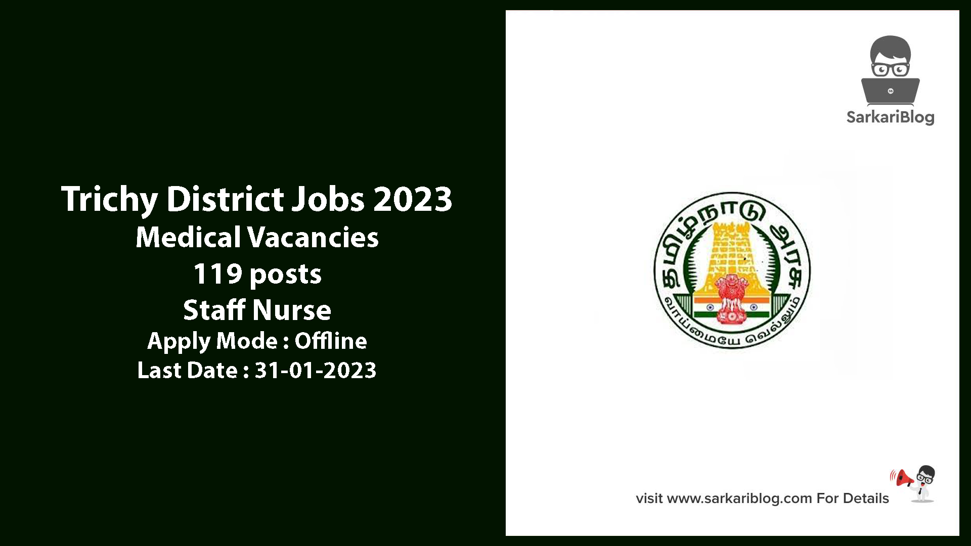 Trichy District Jobs 2023