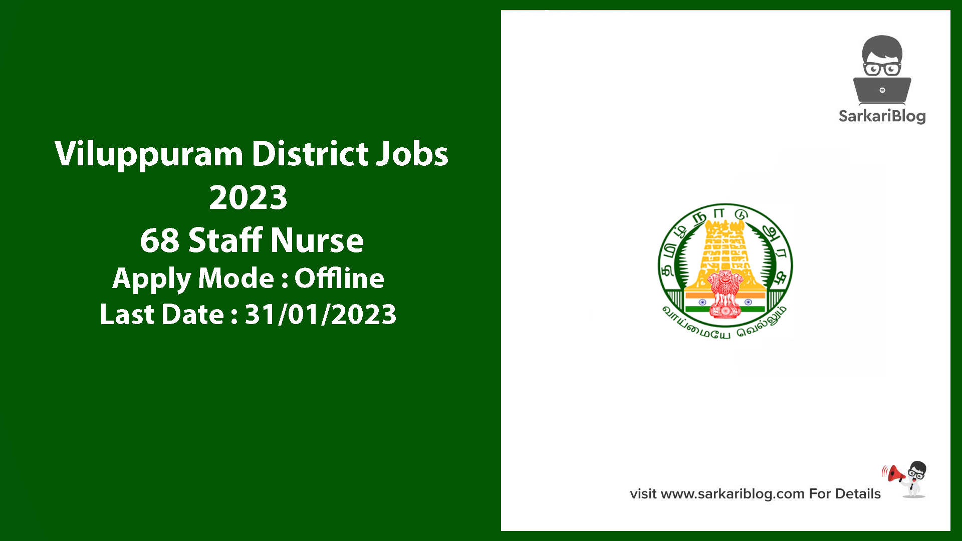 Viluppuram District Jobs 2023