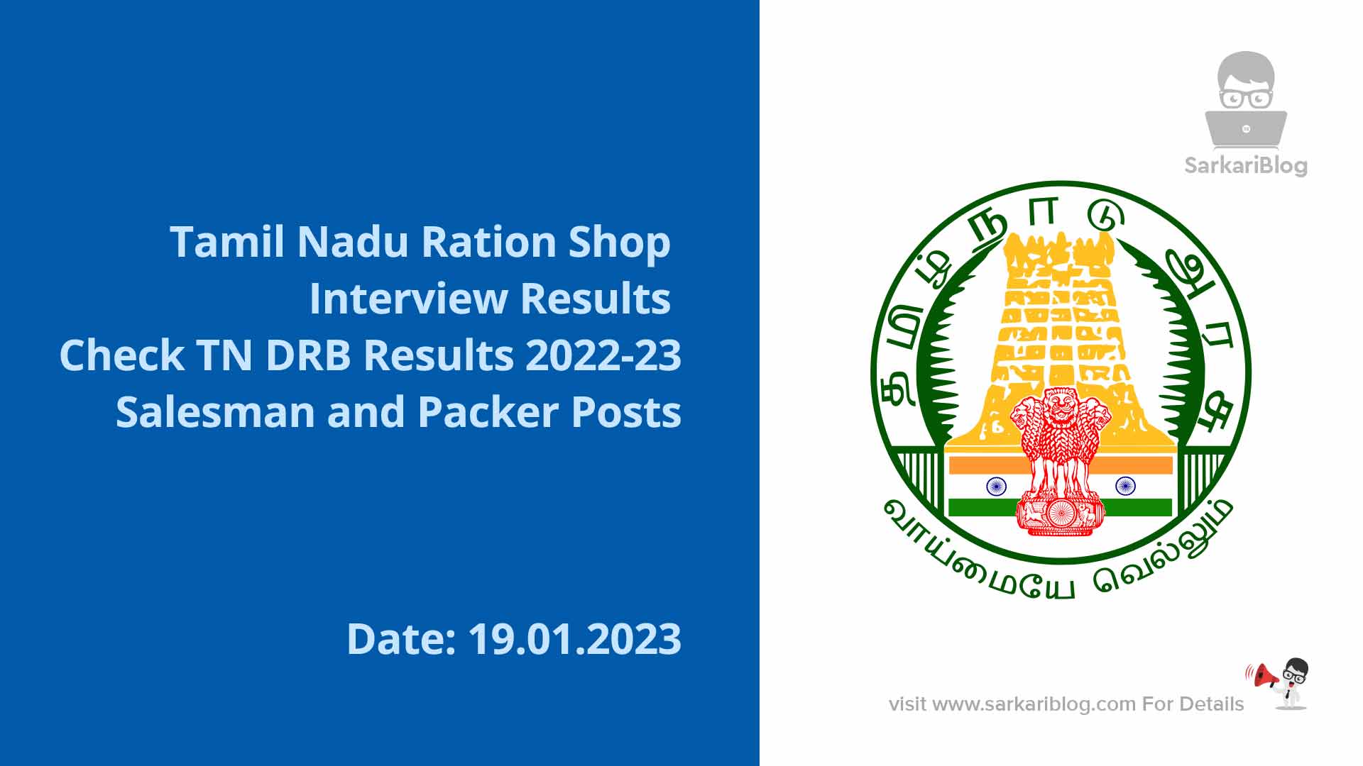 Ration Shop Result 2022-23