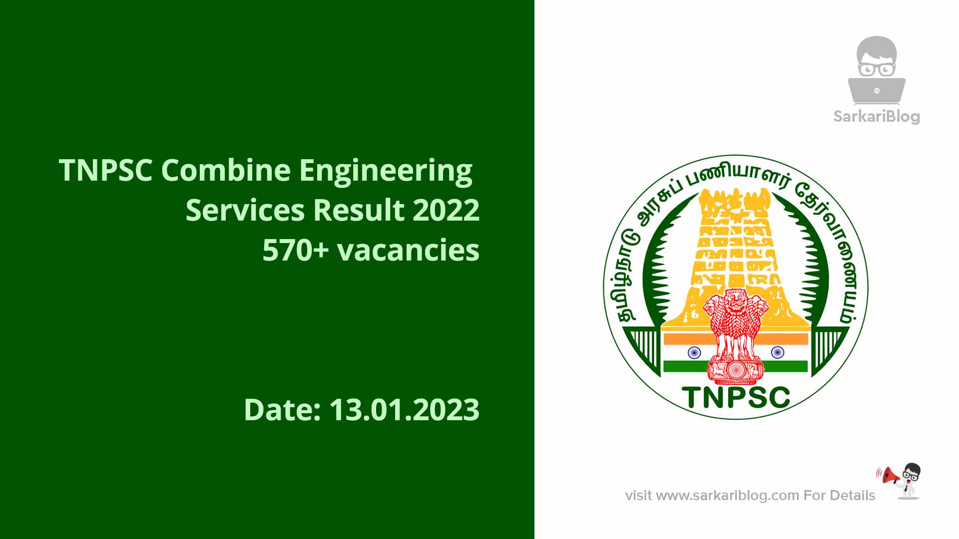 TNPSC Combine Engineering Services Result 2022