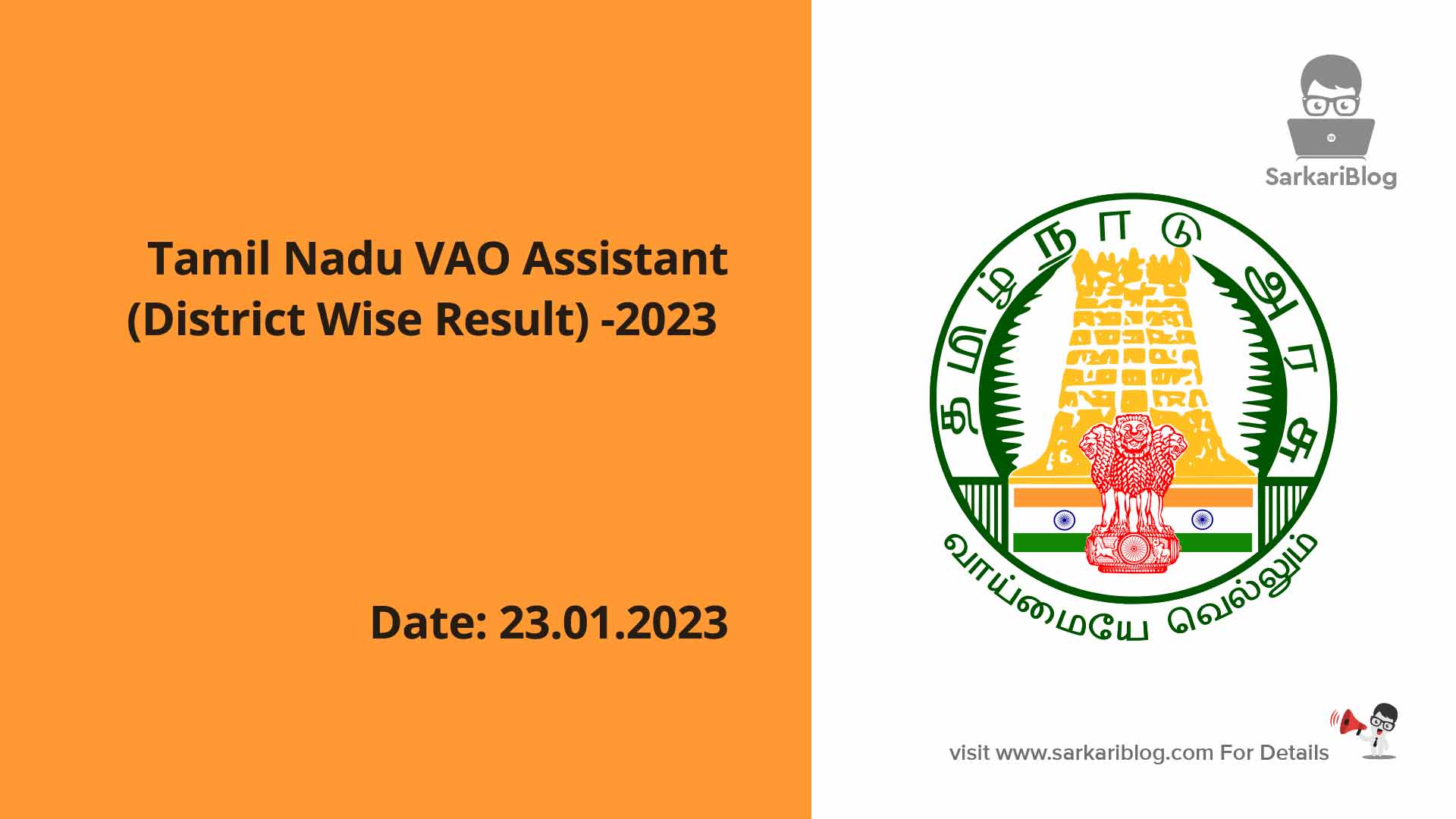 TN VAO Assistant (District Wise Result) Results 2023