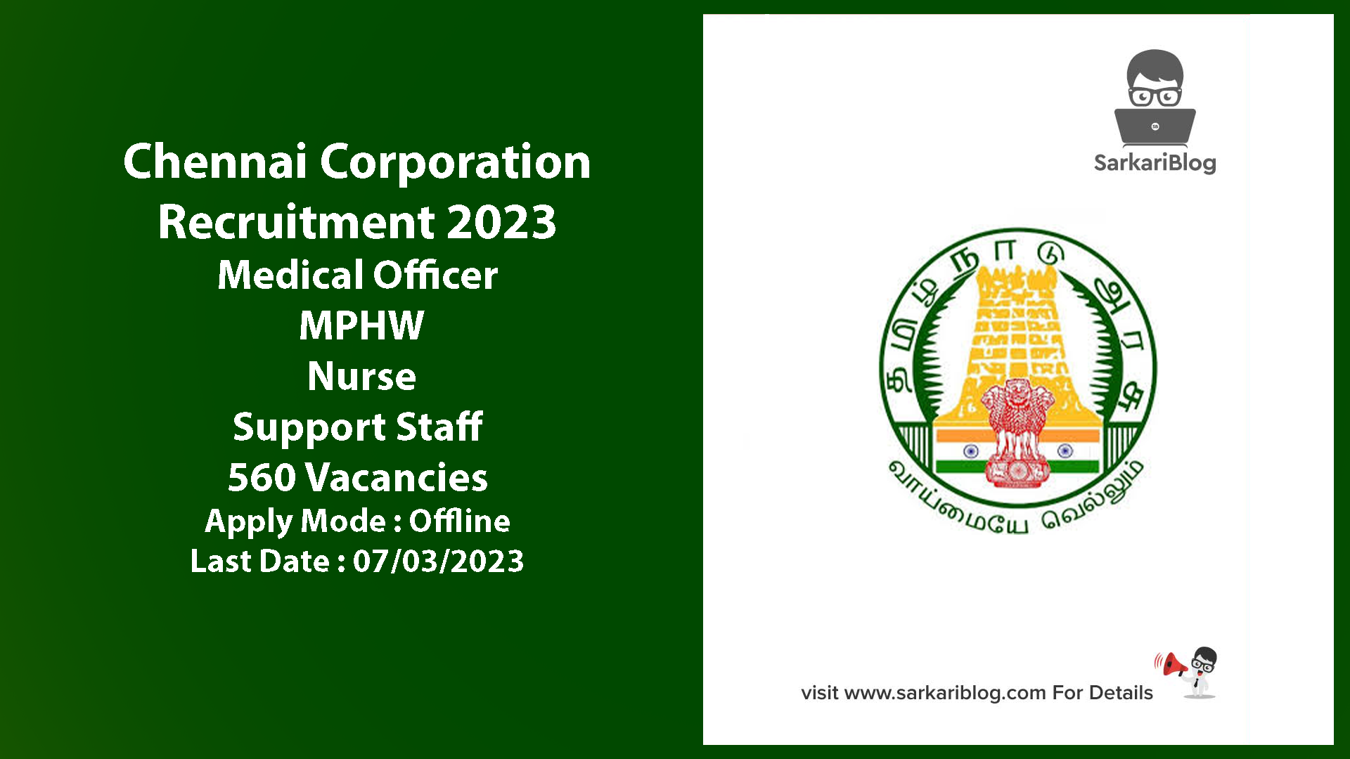 Chennai Corporation Recruitment 2023