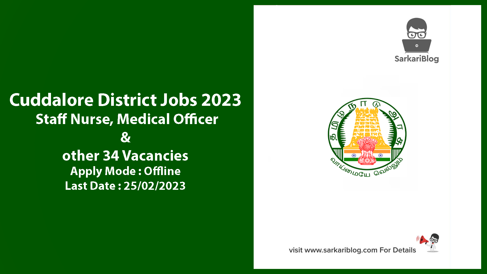 Cuddalore District Jobs 2023