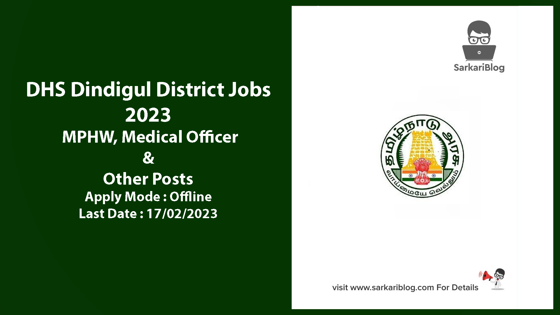 DHS Dindigul District Jobs 2023