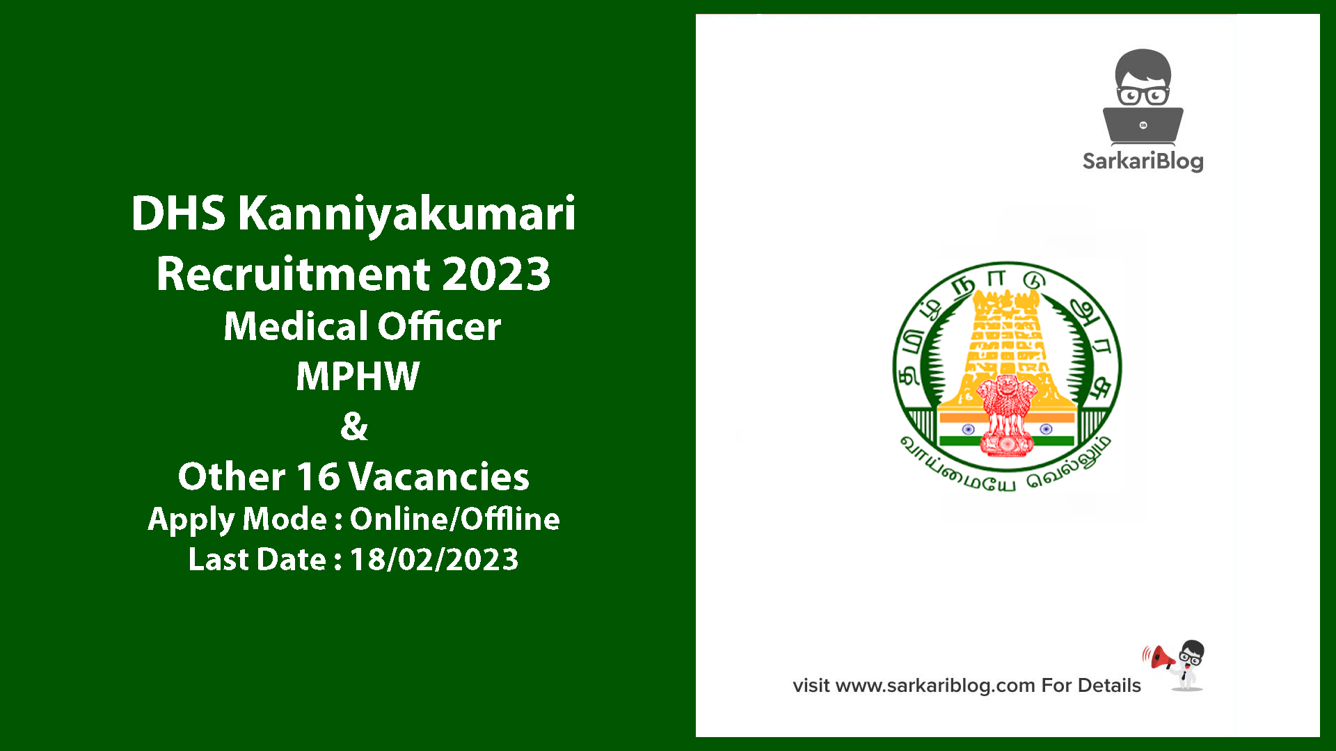 DHS Kanniyakumari Recruitment 2023