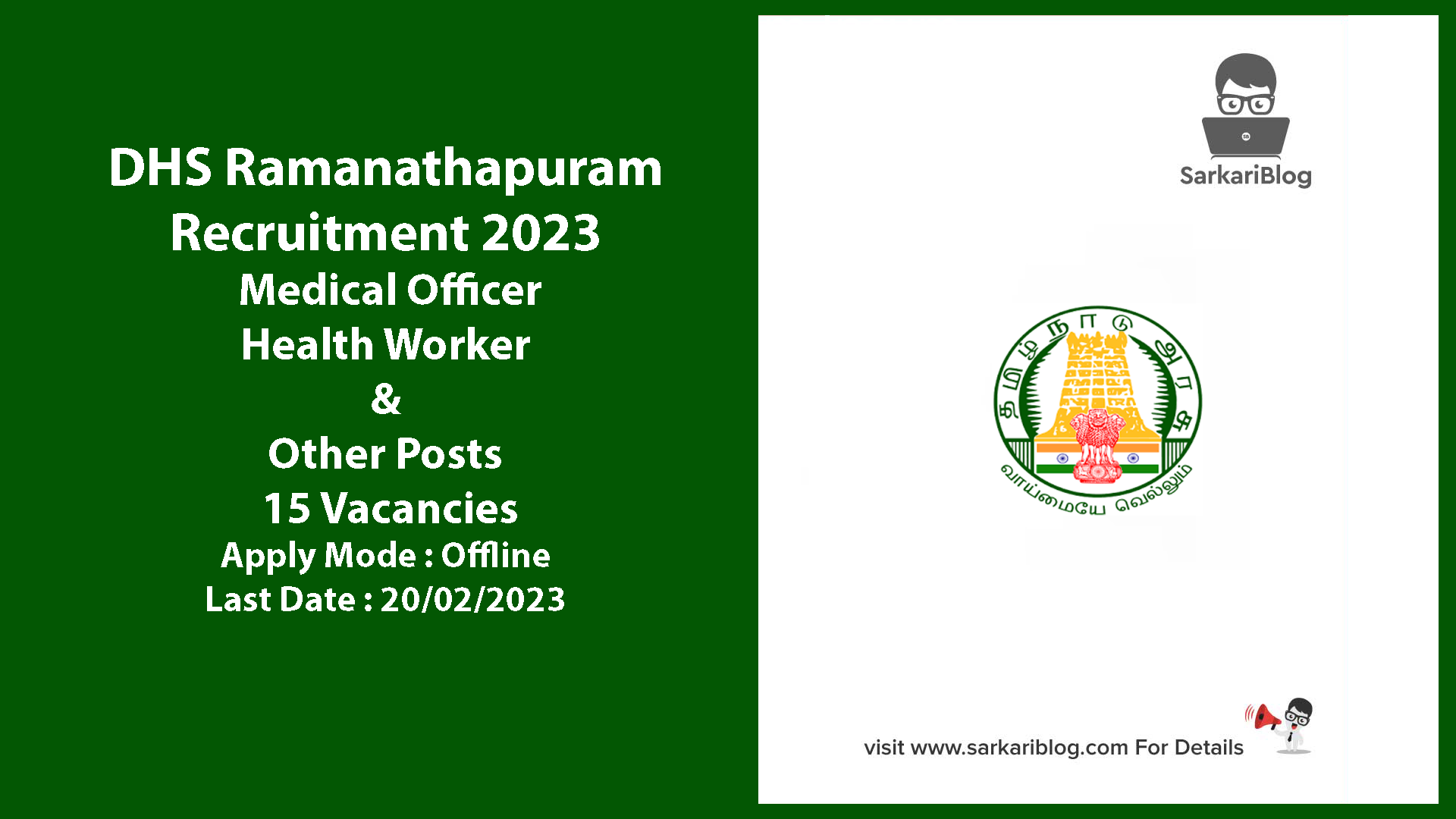 DHS Ramanathapuram Recruitment 2023
