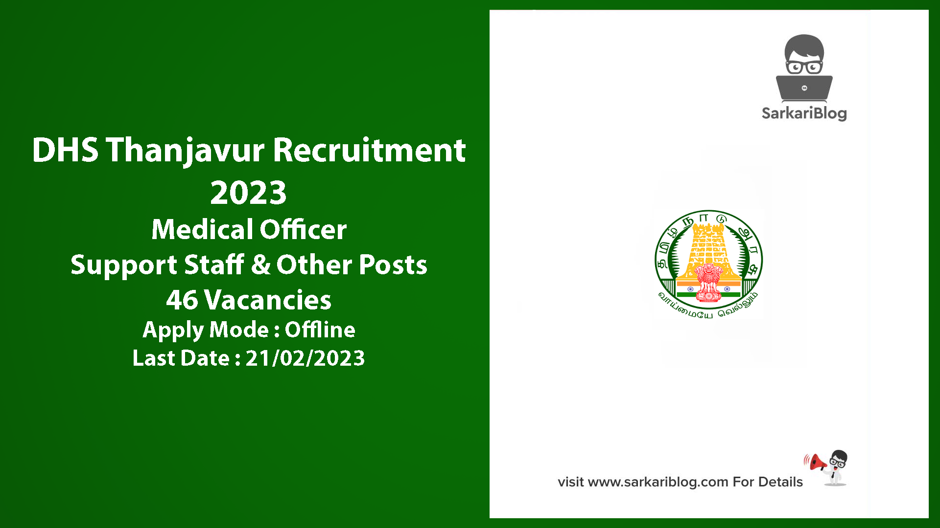 DHS Thanjavur recruitment 2023