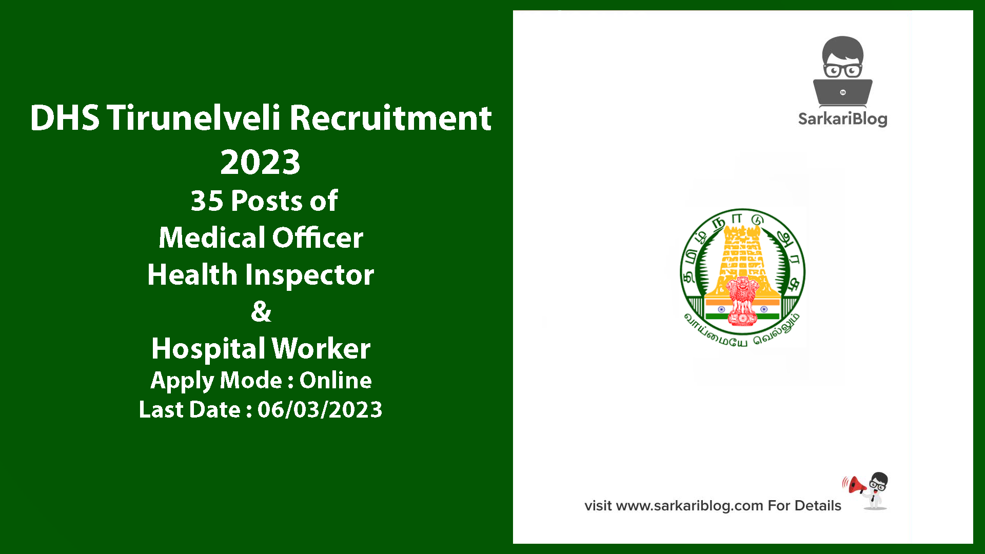 DHS Tirunelveli Recruitment 2023