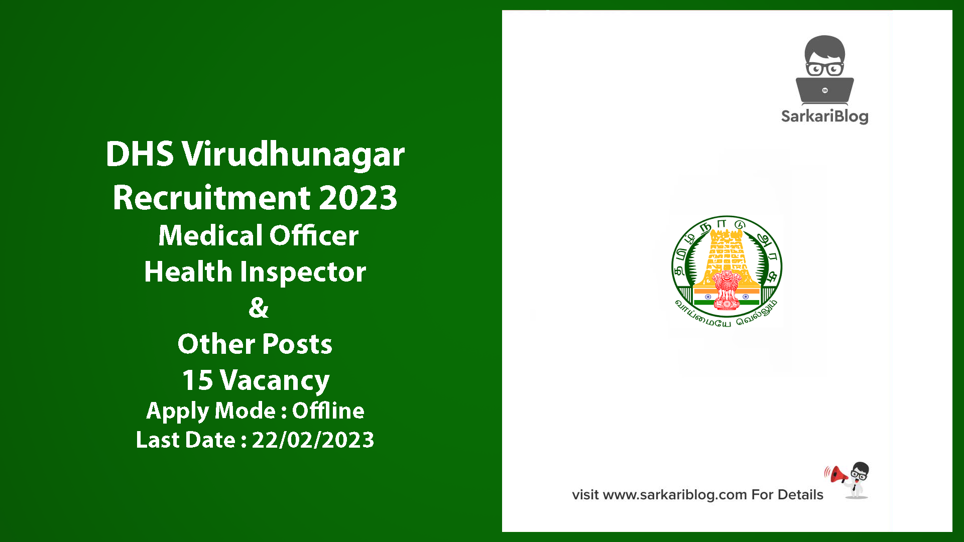 DHS Virudhunagar Recruitment 2023
