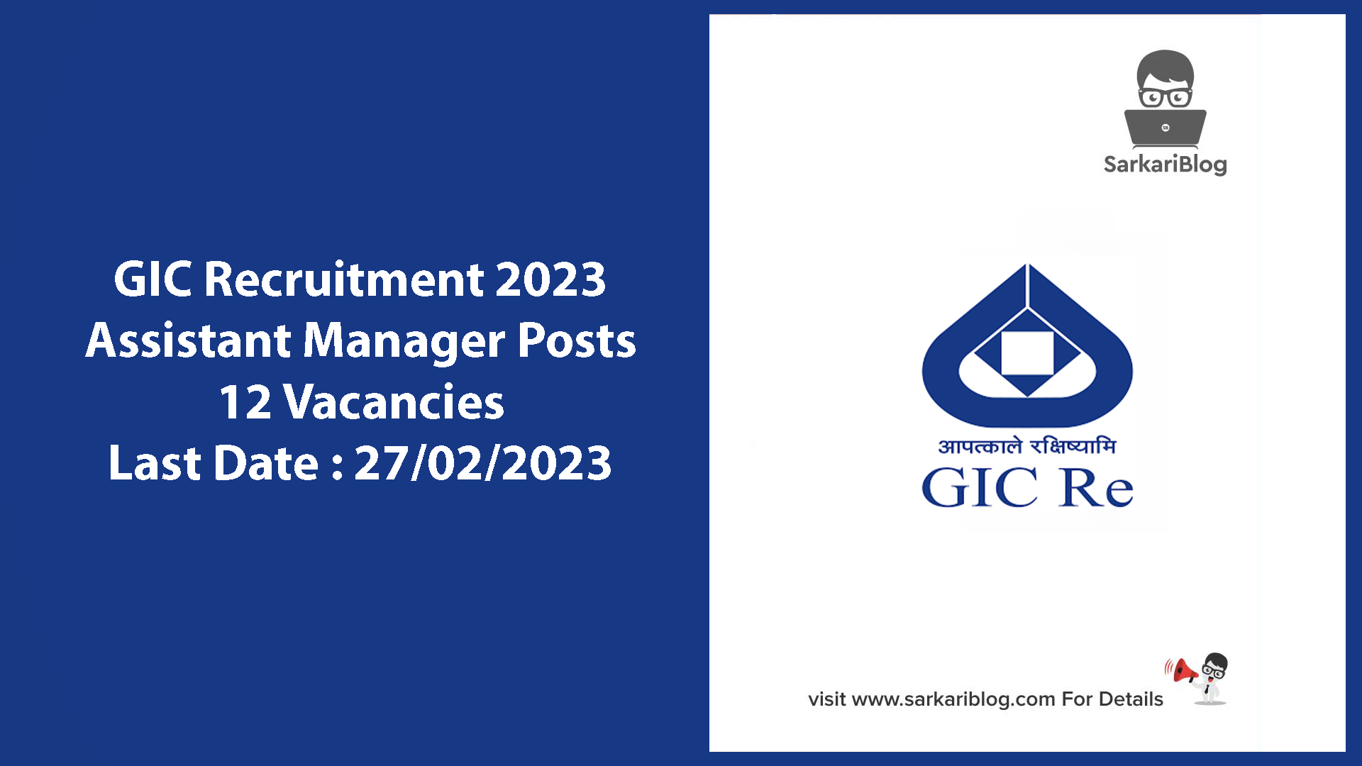 GIC Recruitment 2023