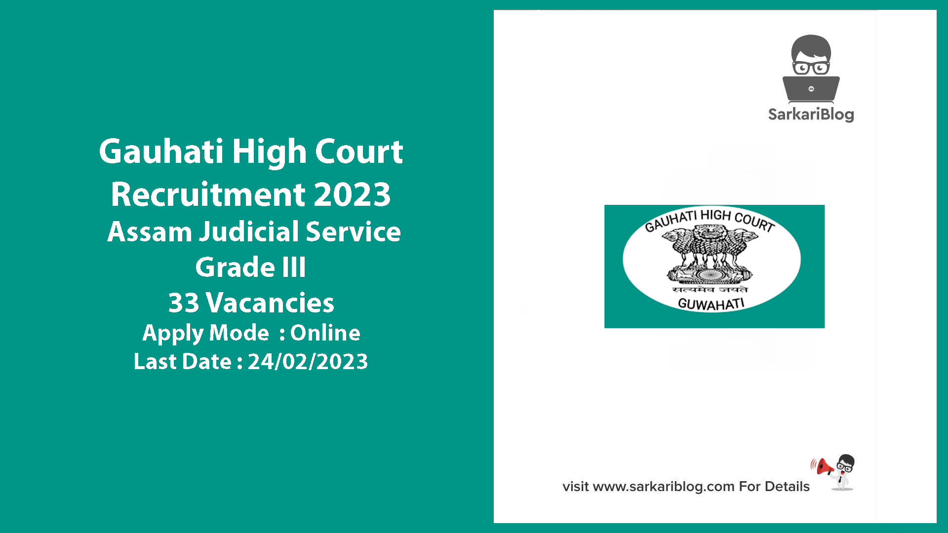 Gauhati High Court Recruitment 2023