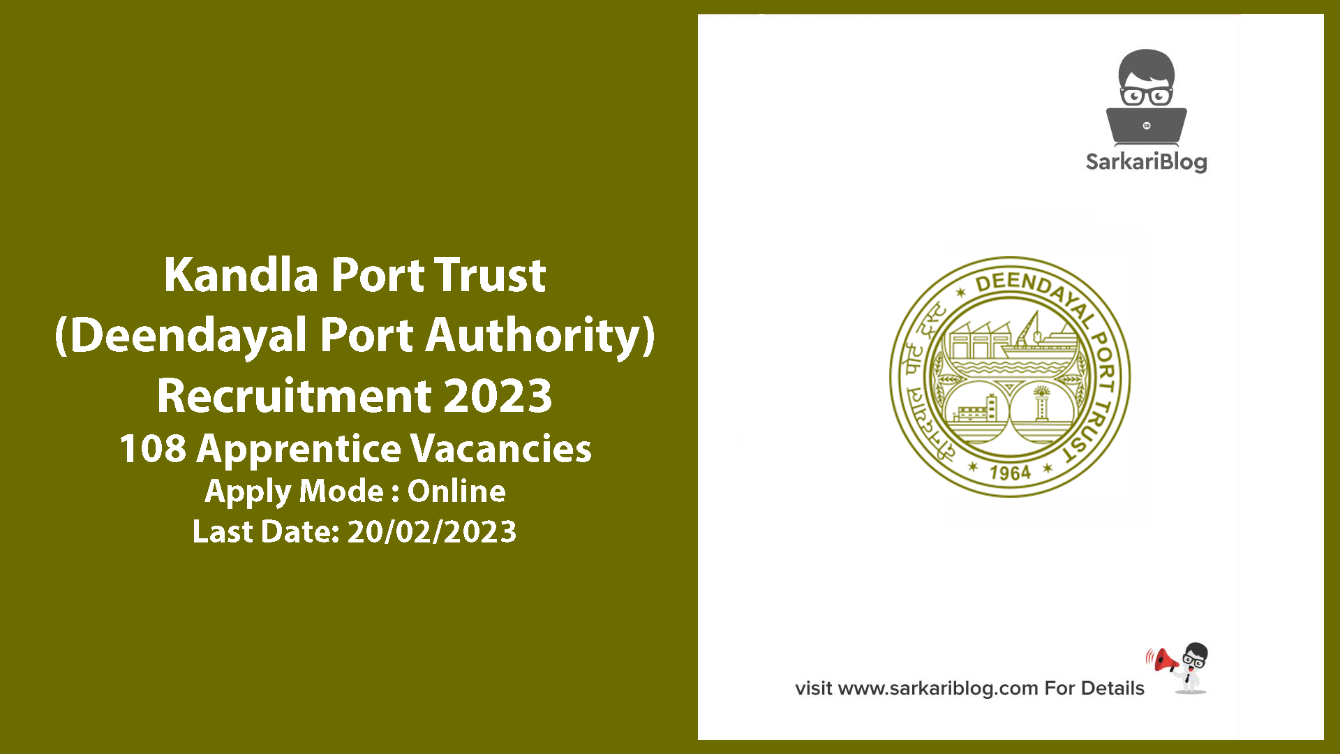 Kandla Port Trust Recruitment 2023