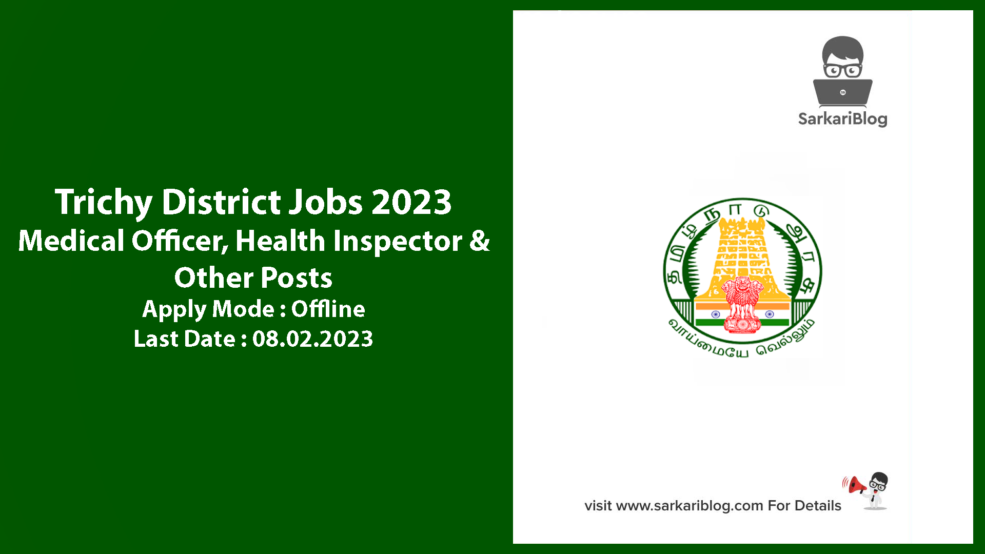 Trichy District Jobs 2023