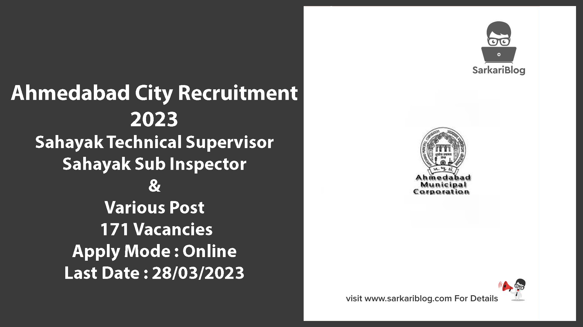 Ahmedabad City Recruitment 2023