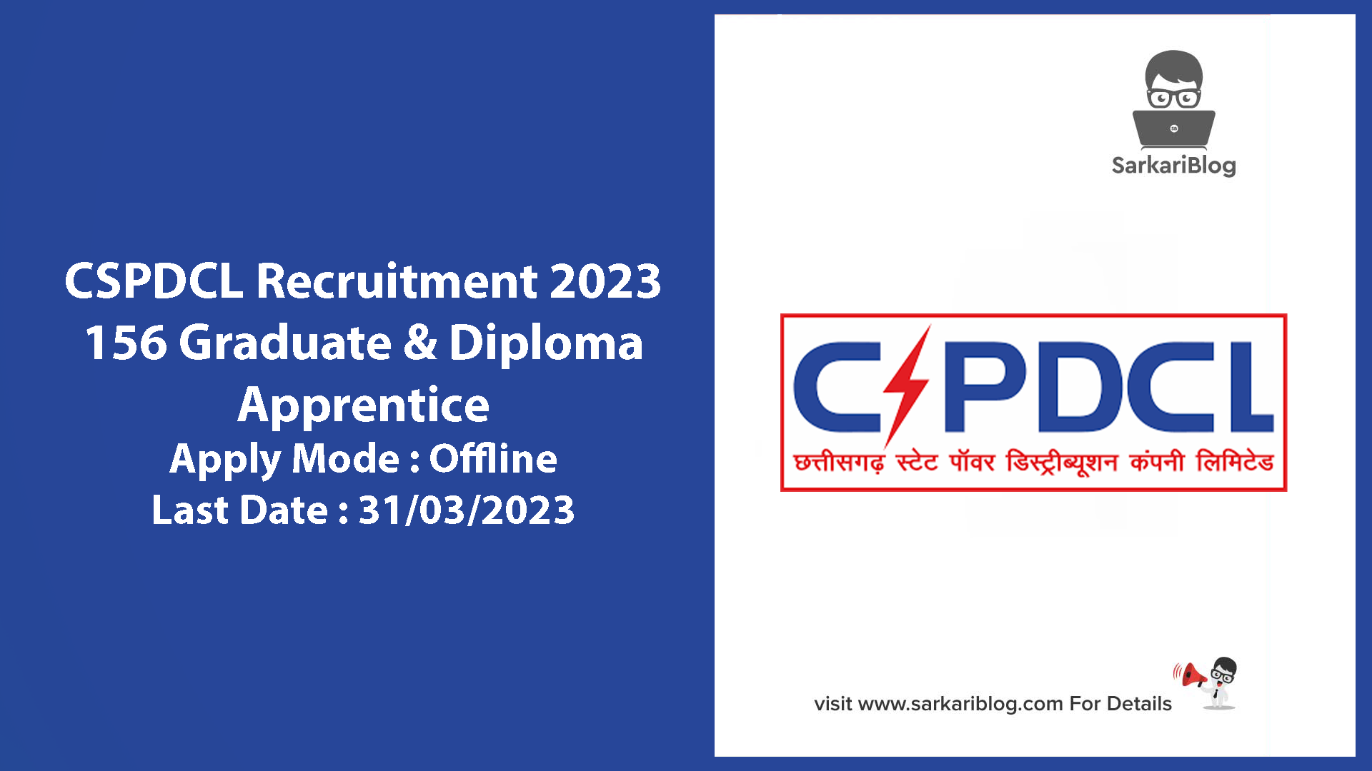 CSPDCL Recruitment 2023