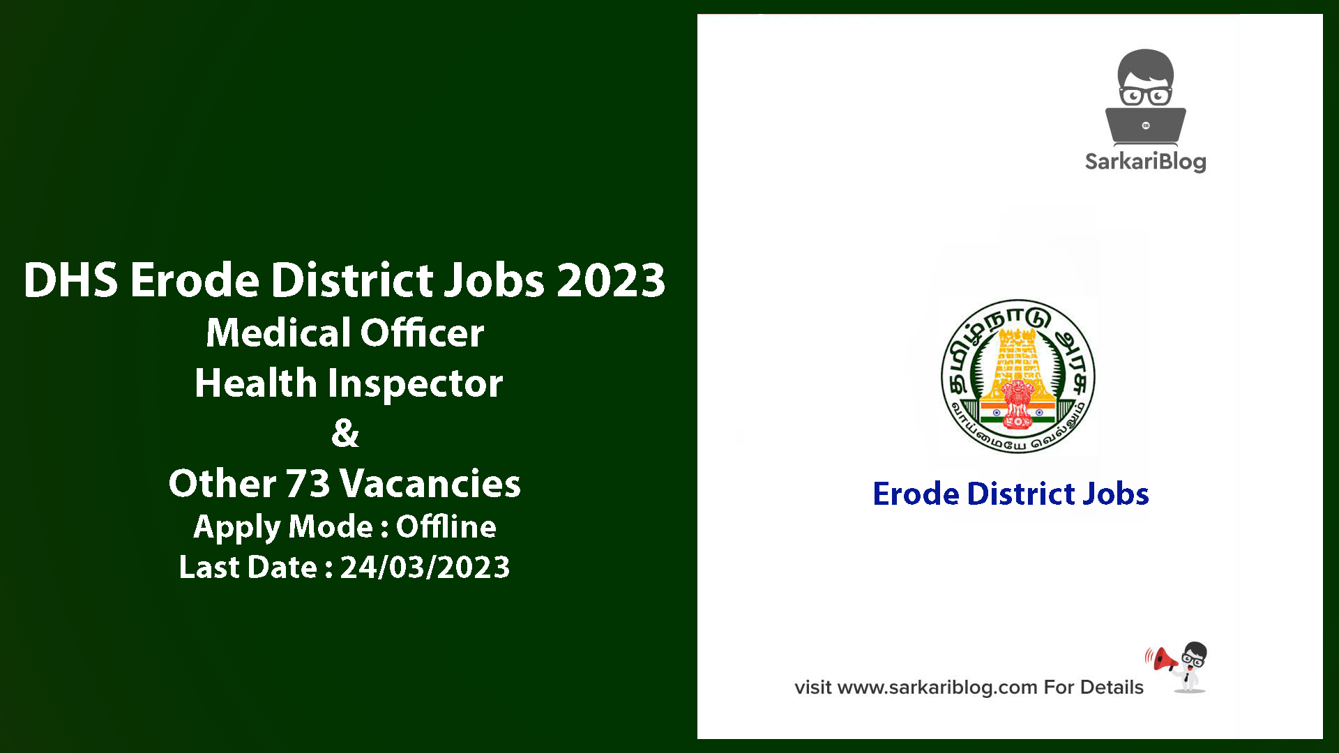 DHS Erode District Jobs 2023