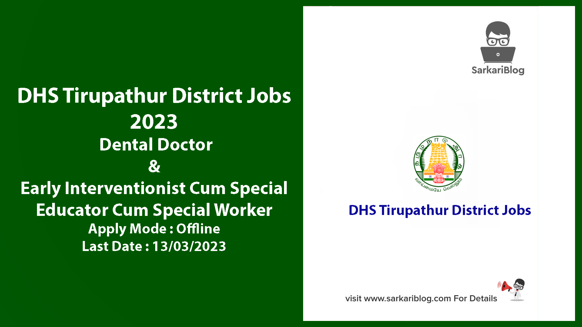 DHS Tirupathur District Jobs 2023
