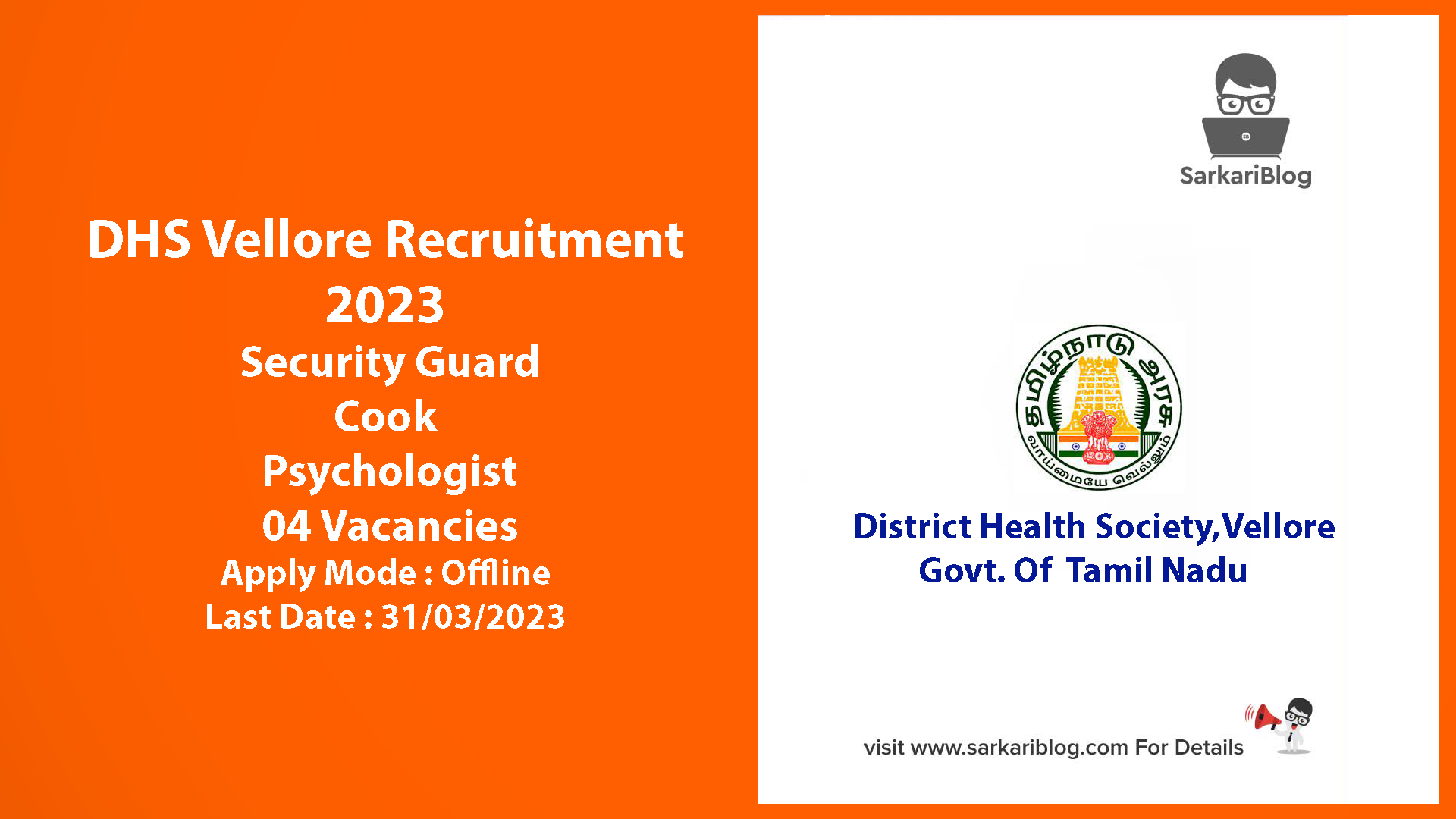 DHS Vellore Recruitment 2023