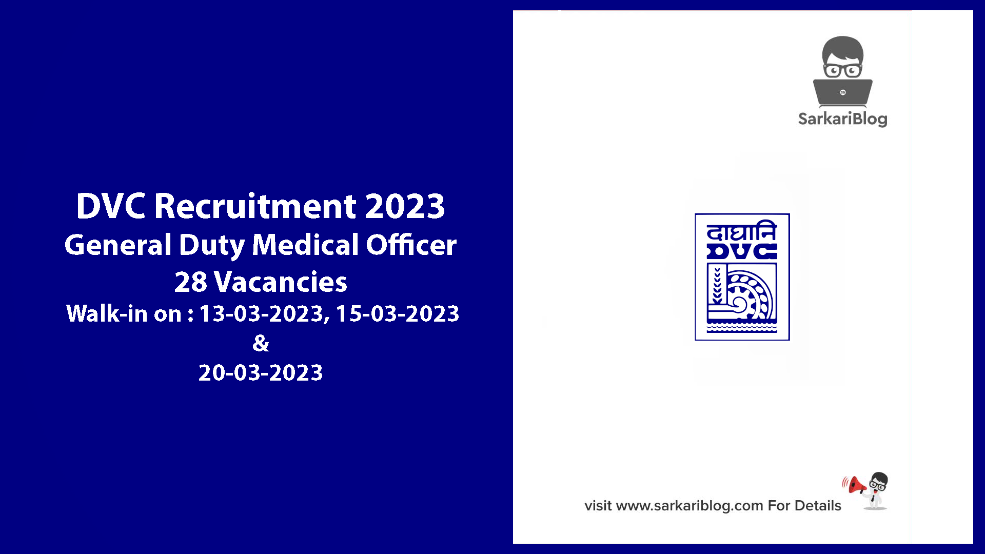 DVC Recruitment 2023