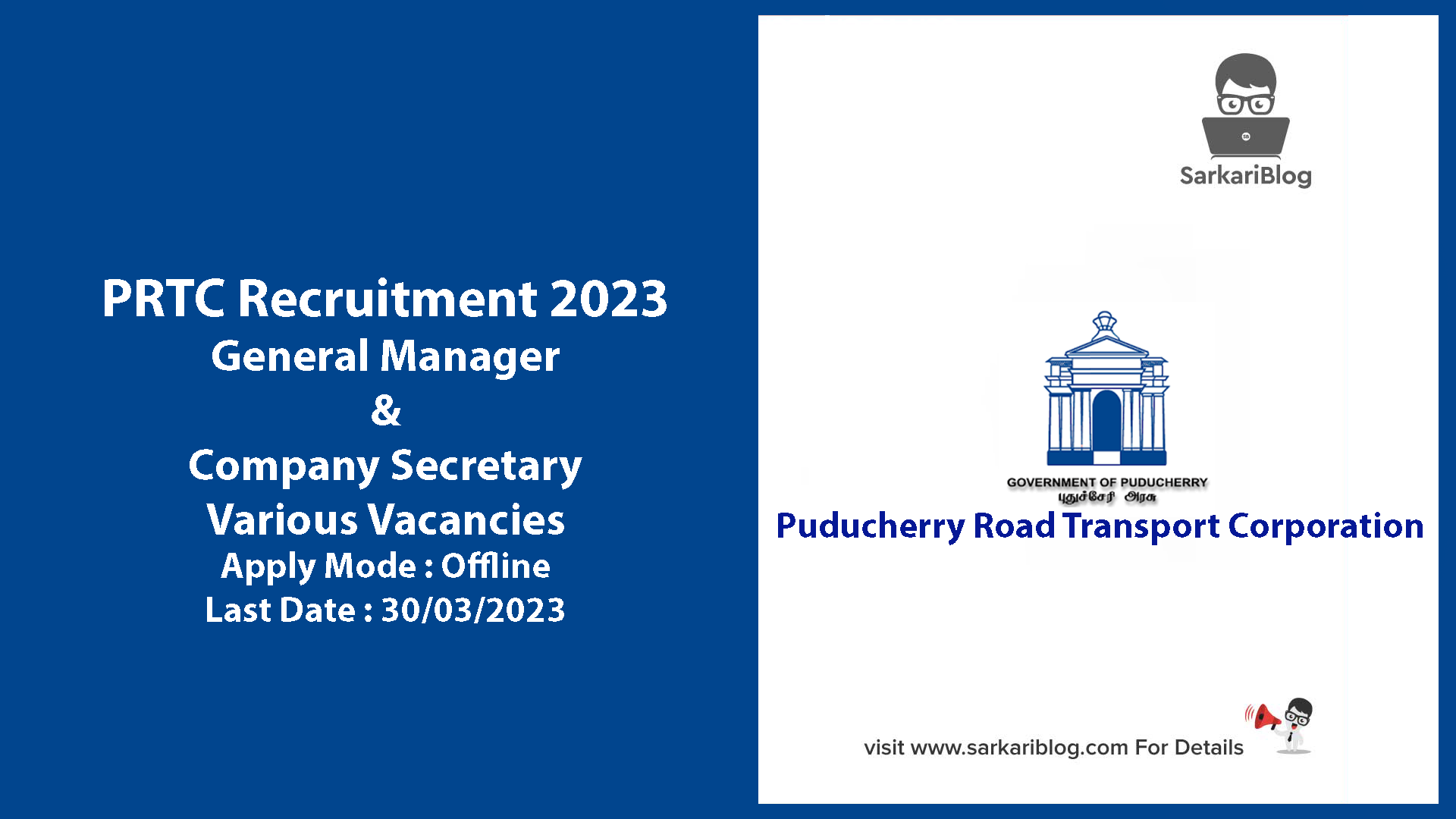 PRTC Recruitment 2023