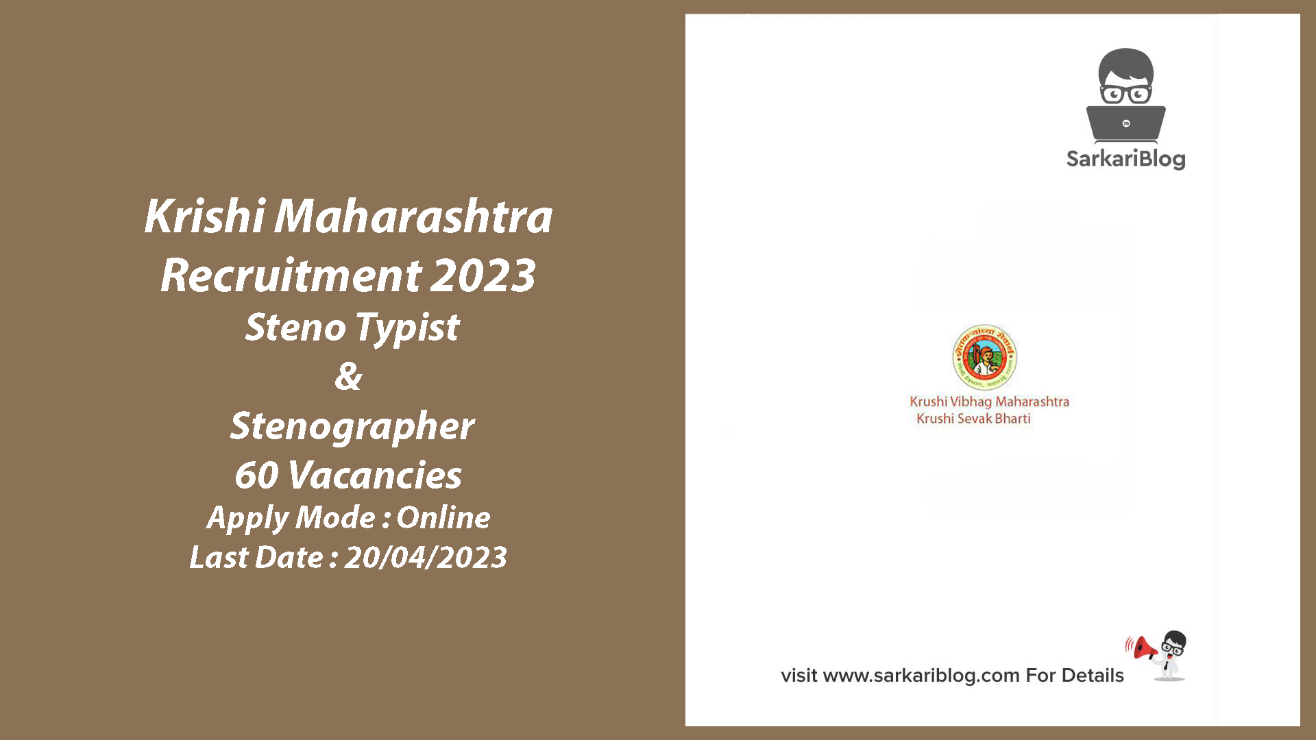 Krishi Maharashtra Recruitment 2023