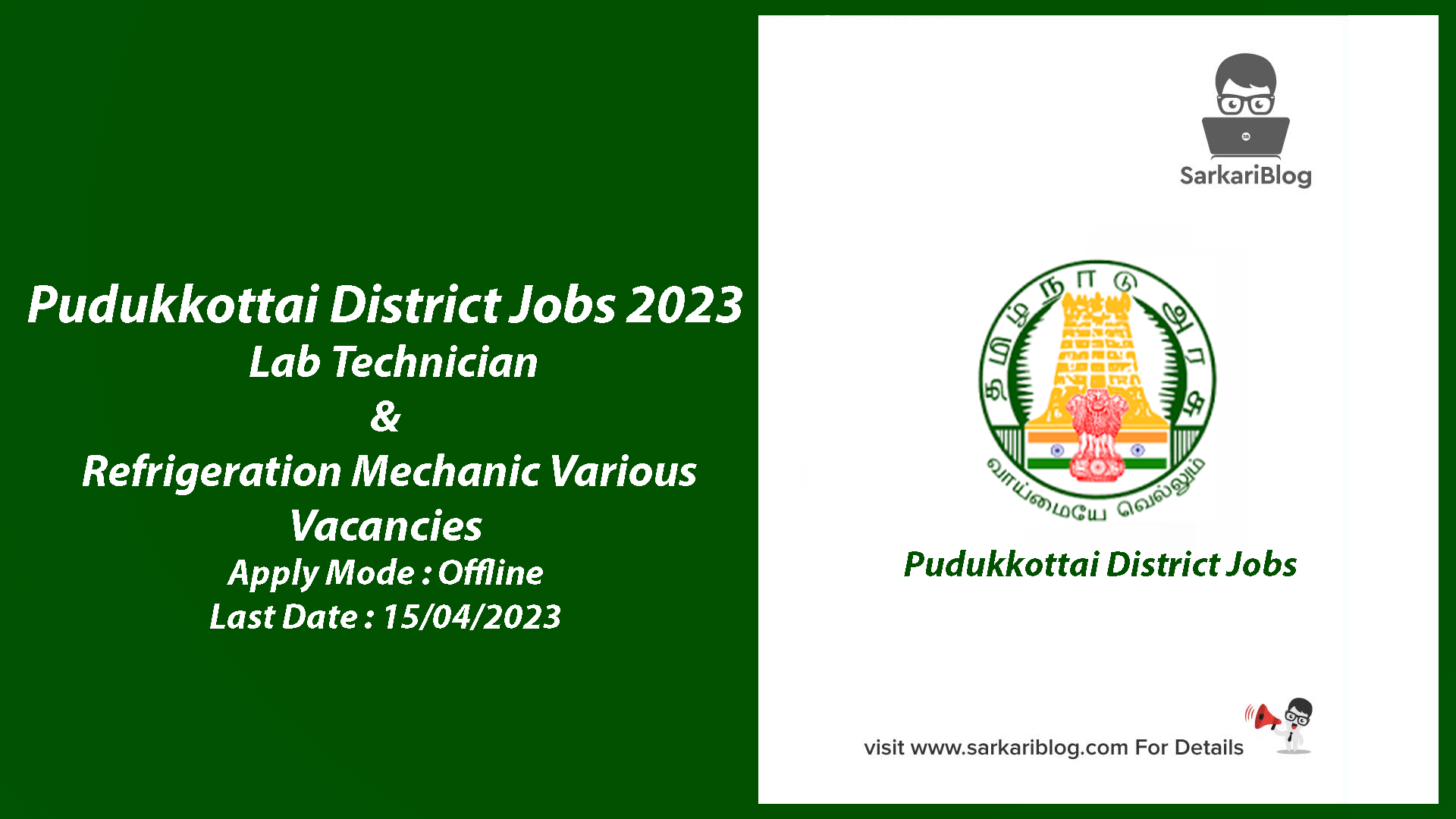 Pudukkottai District Jobs 2023