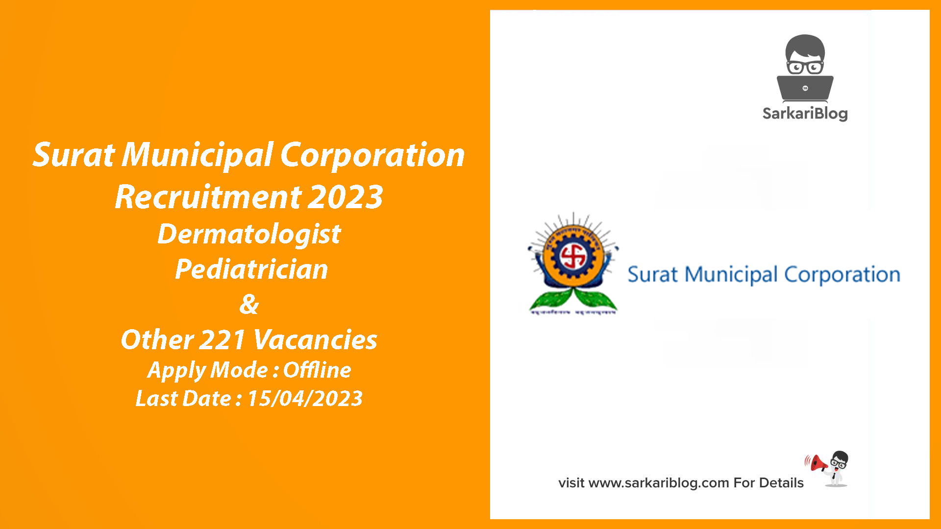 Surat Municipal Corporation Recruitment 2023