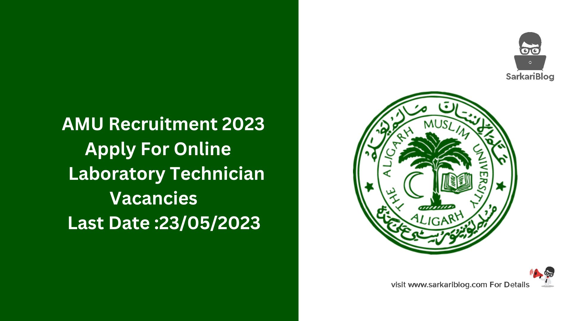 AMU Recruitment 2023