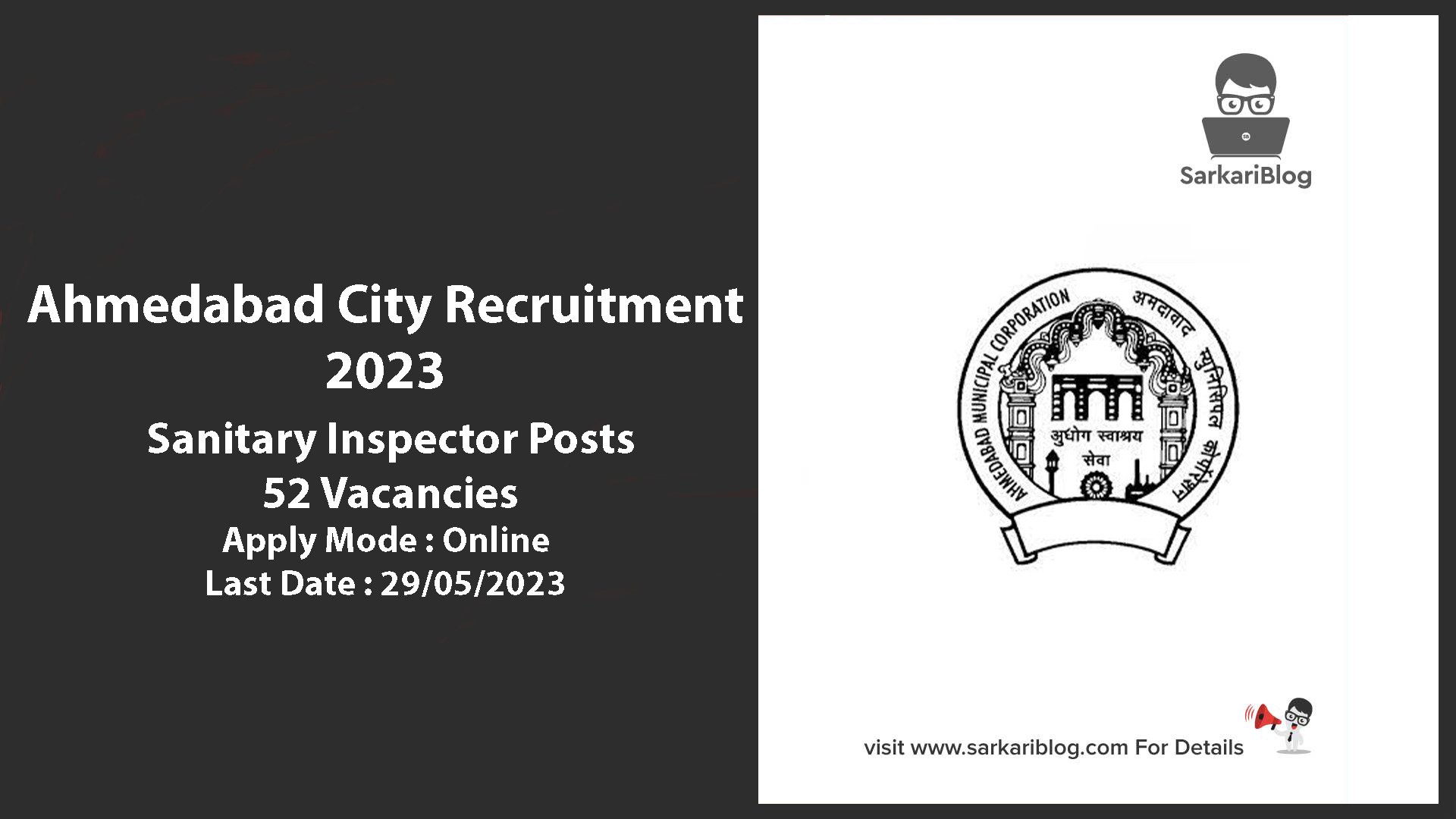 Ahmedabad City Recruitment 2023