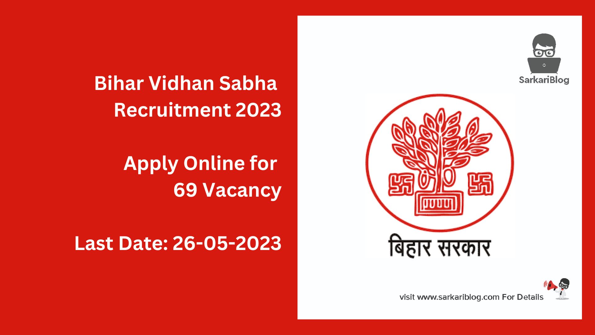 Bihar Vidhan Sabha Recruitment 2023