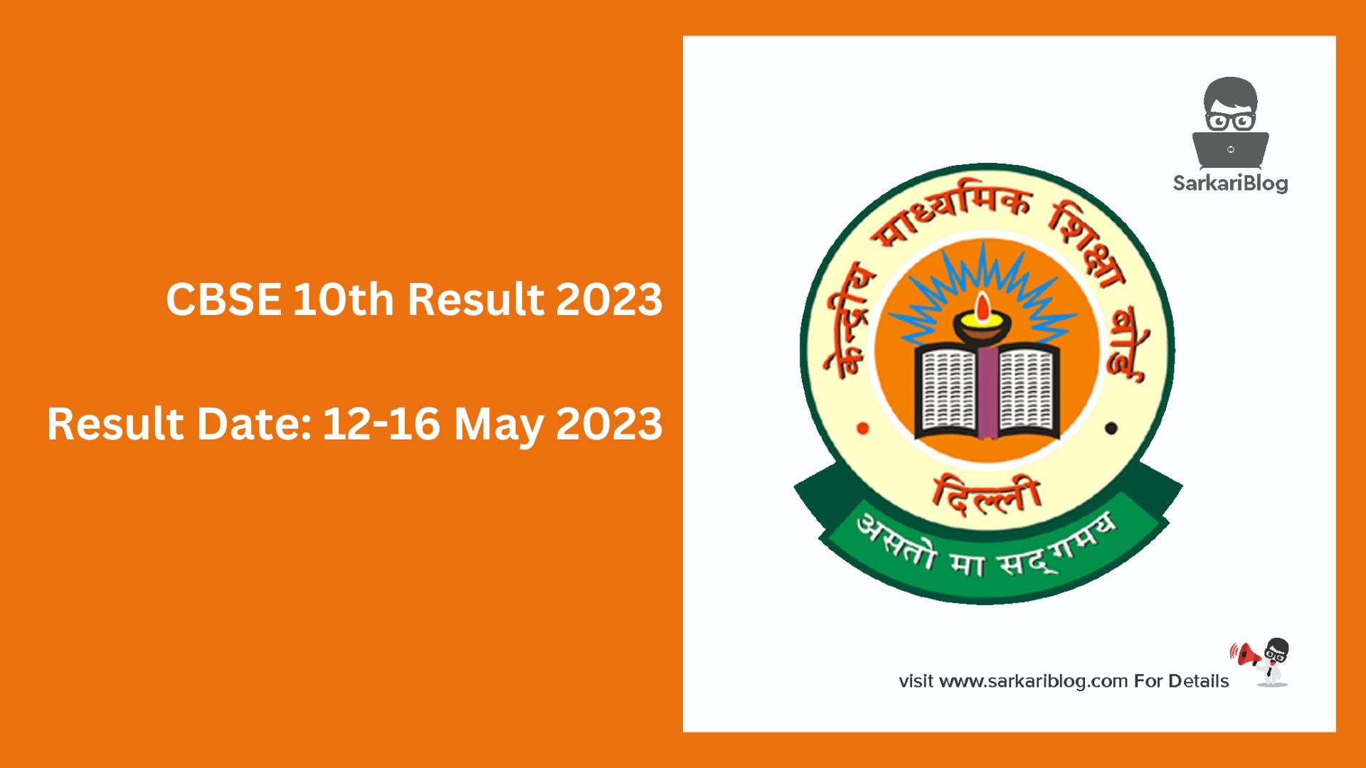 Check for CBSE 10th Result 2023