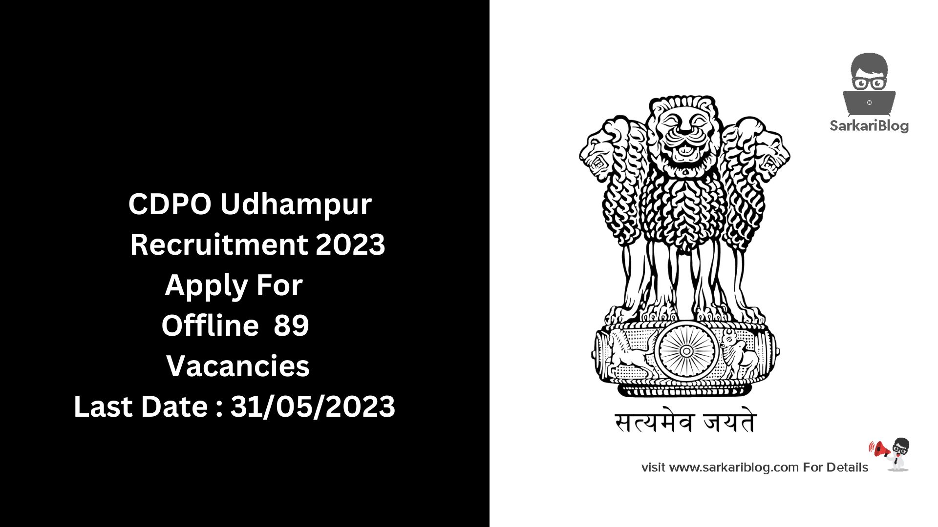 CDPO Udhampur Recruitment 2023