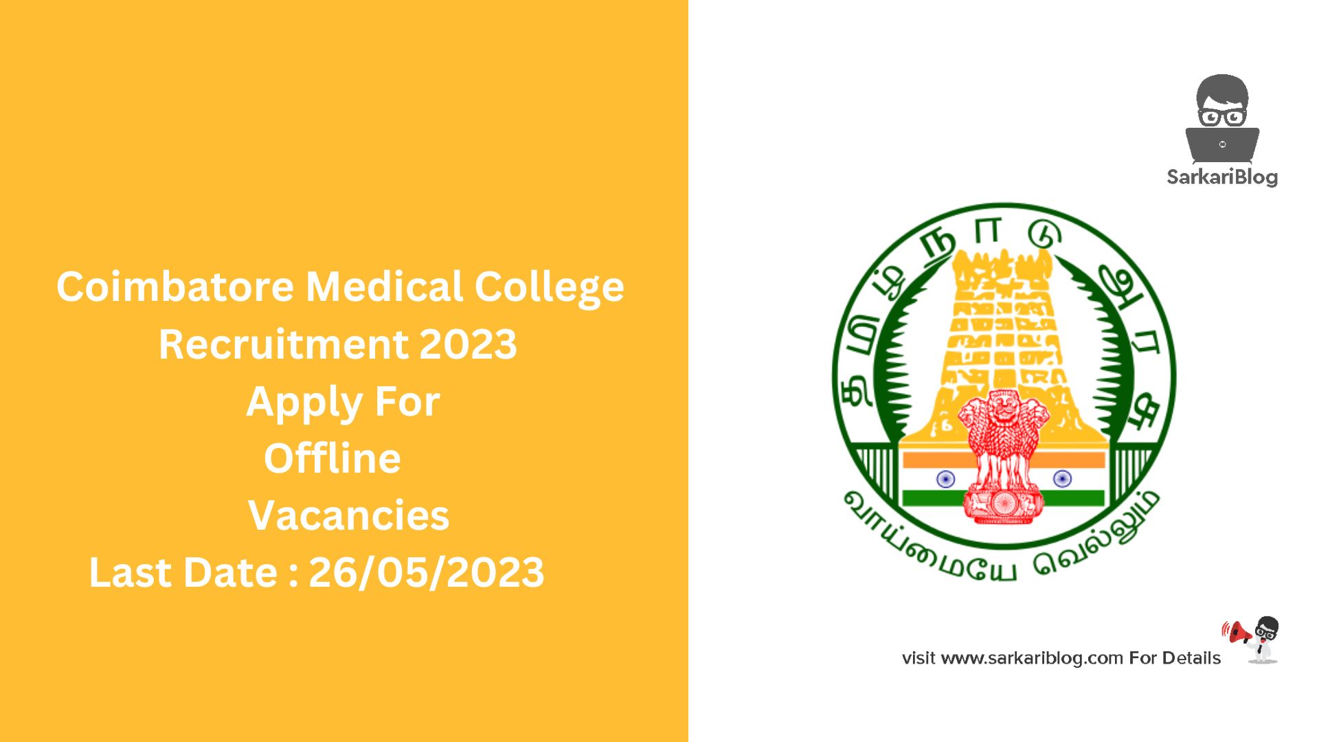 Coimbatore Medical College Recruitment 2023