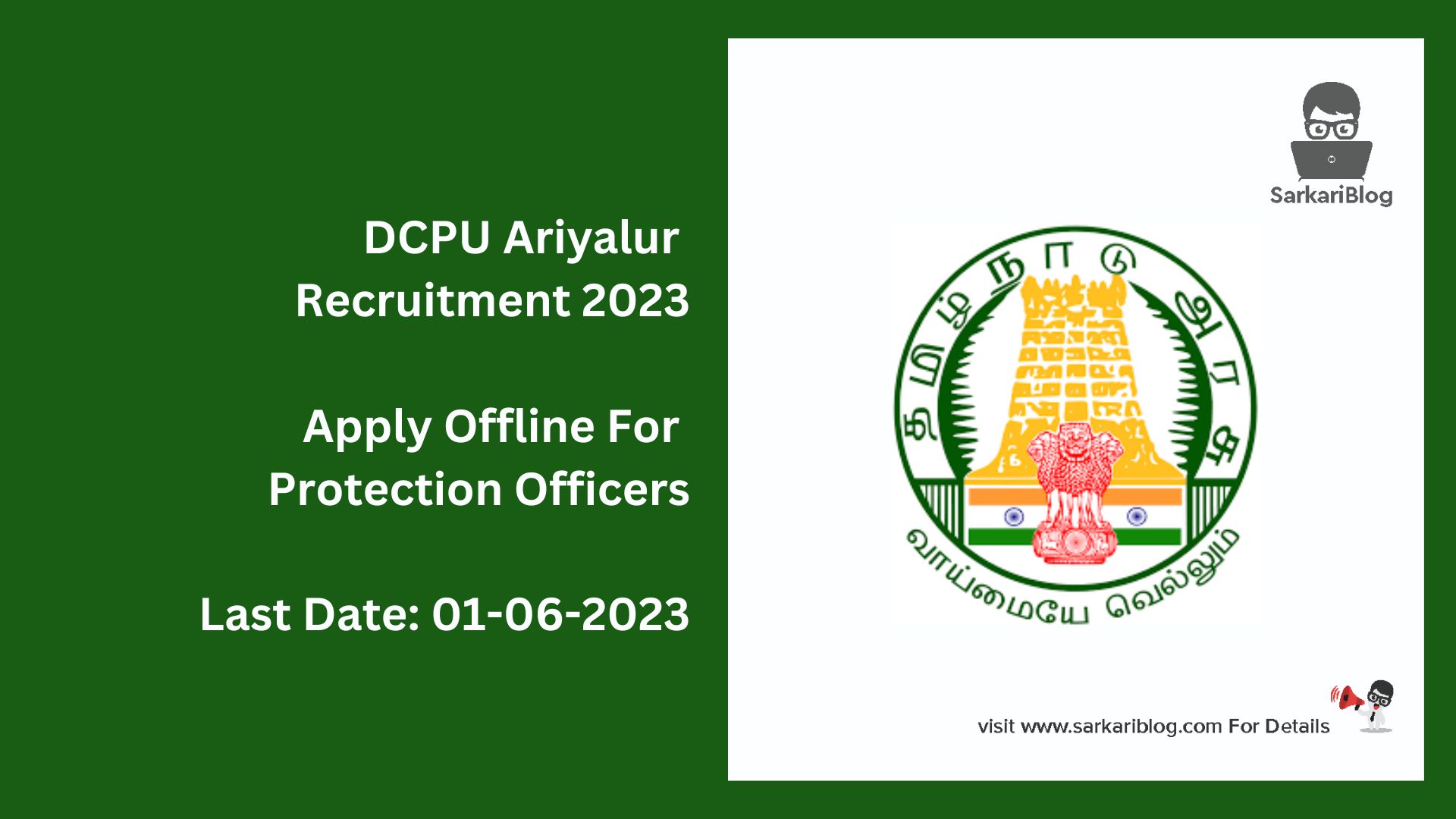 DCPU Ariyalur Recruitment 2023